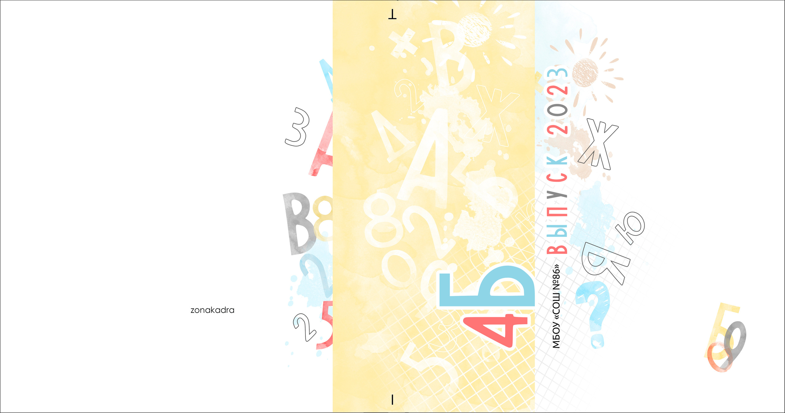 Альбом Алфавит. Выпускные альбомы Казань