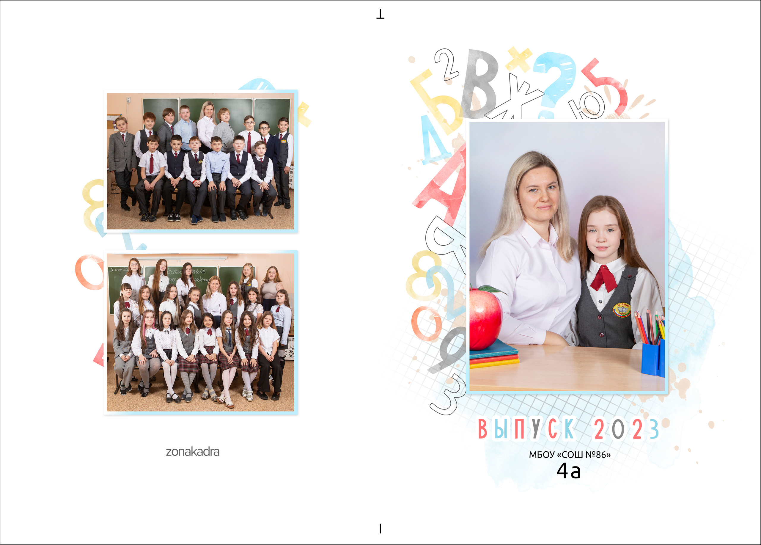 Альбом Алфавит. Выпускные альбомы Казань