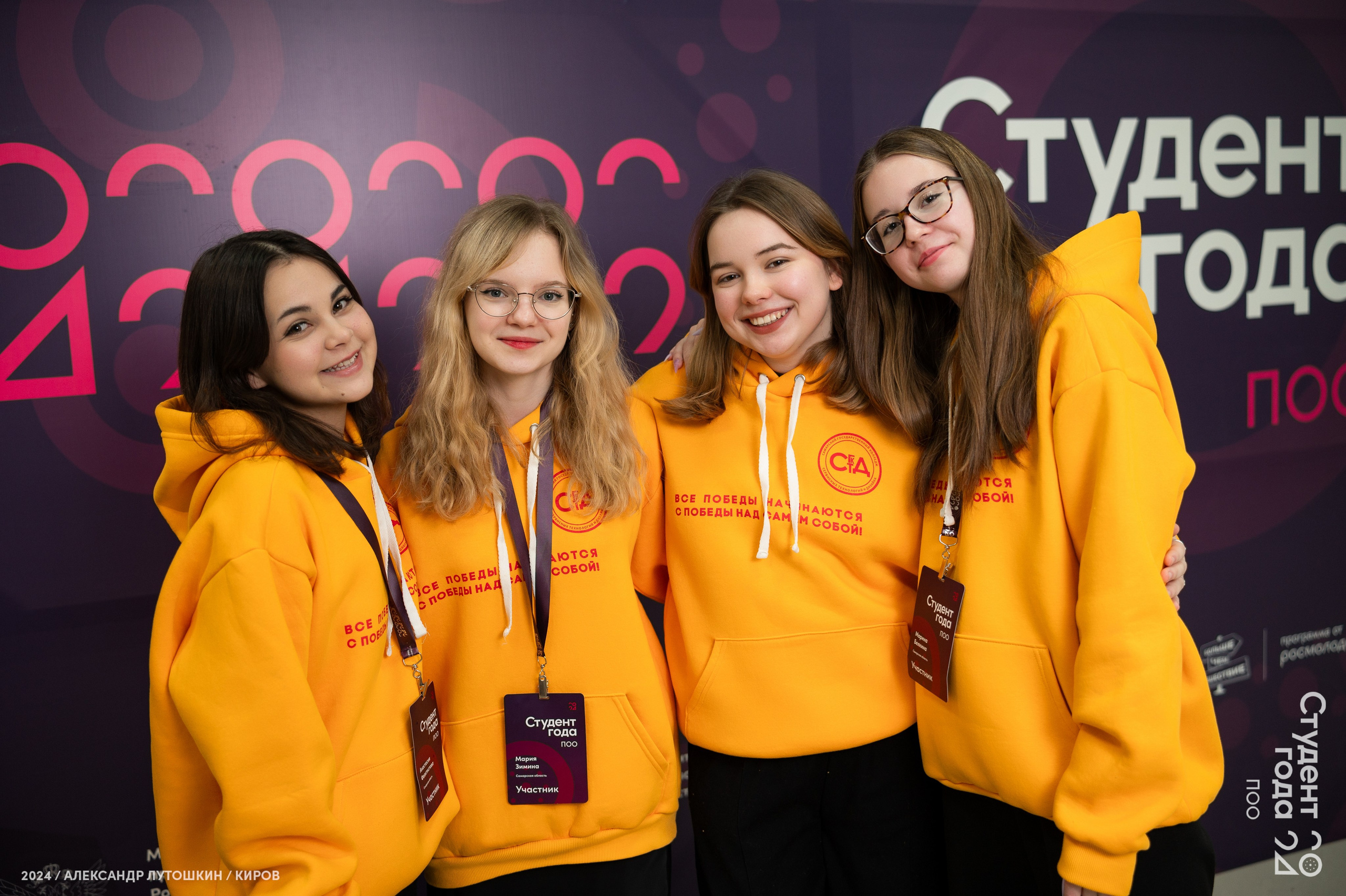 Российская национальная премия «Студент года». Репортажный фотограф в Кирове Александр Лутошкин