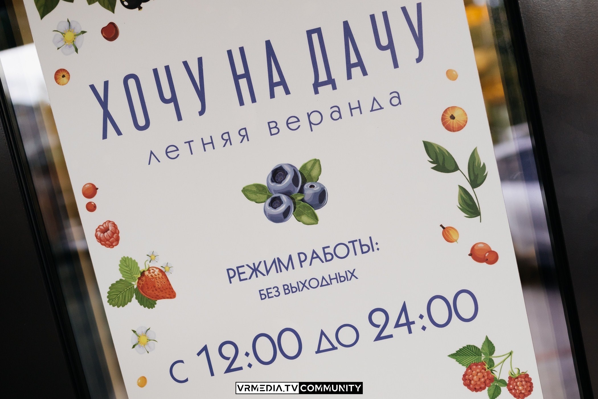 Вечер на летней веранде «Хочу на дачу»