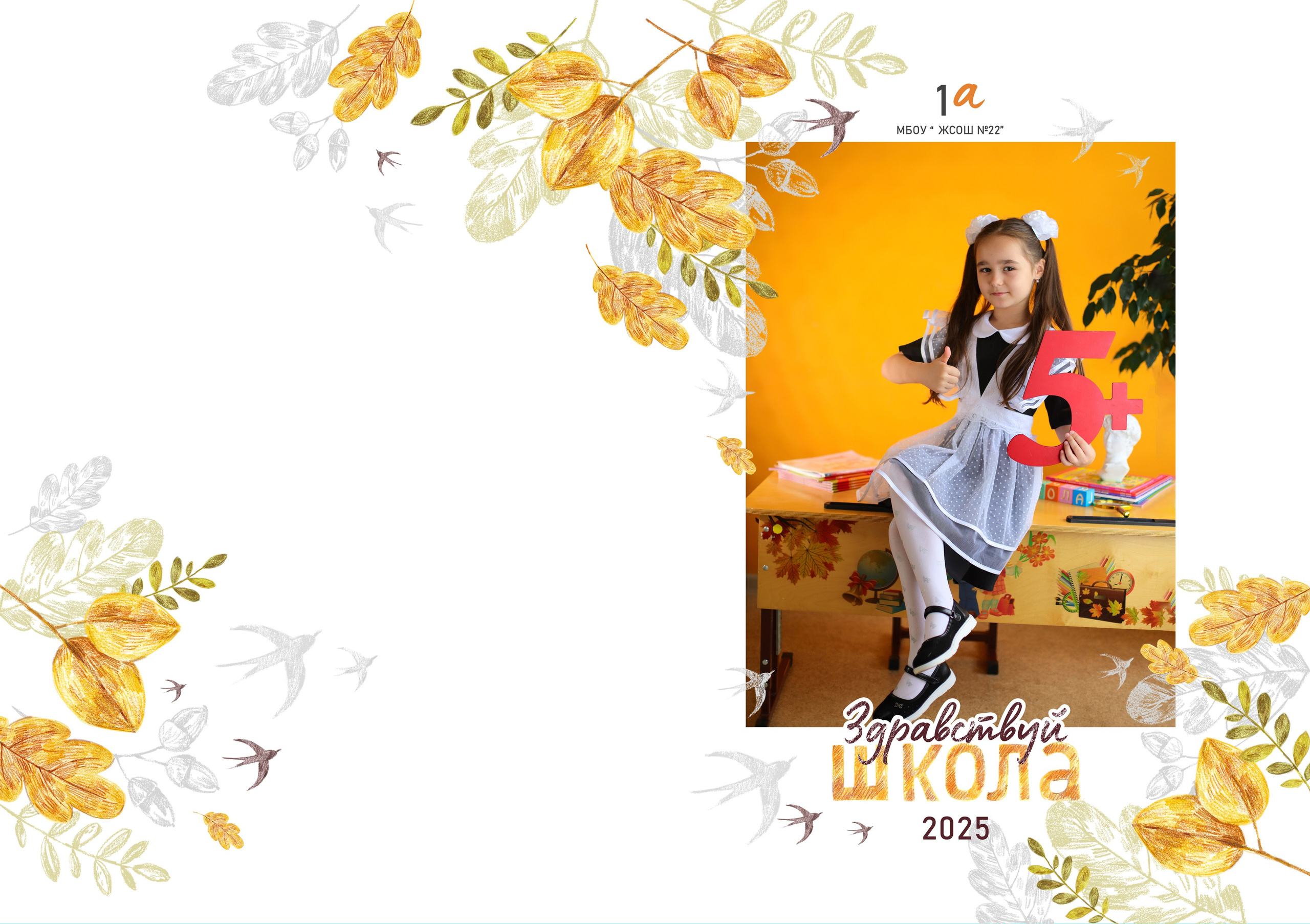 3 разворота персональный. Выпускные альбомы в Таганроге и Ростовской Области