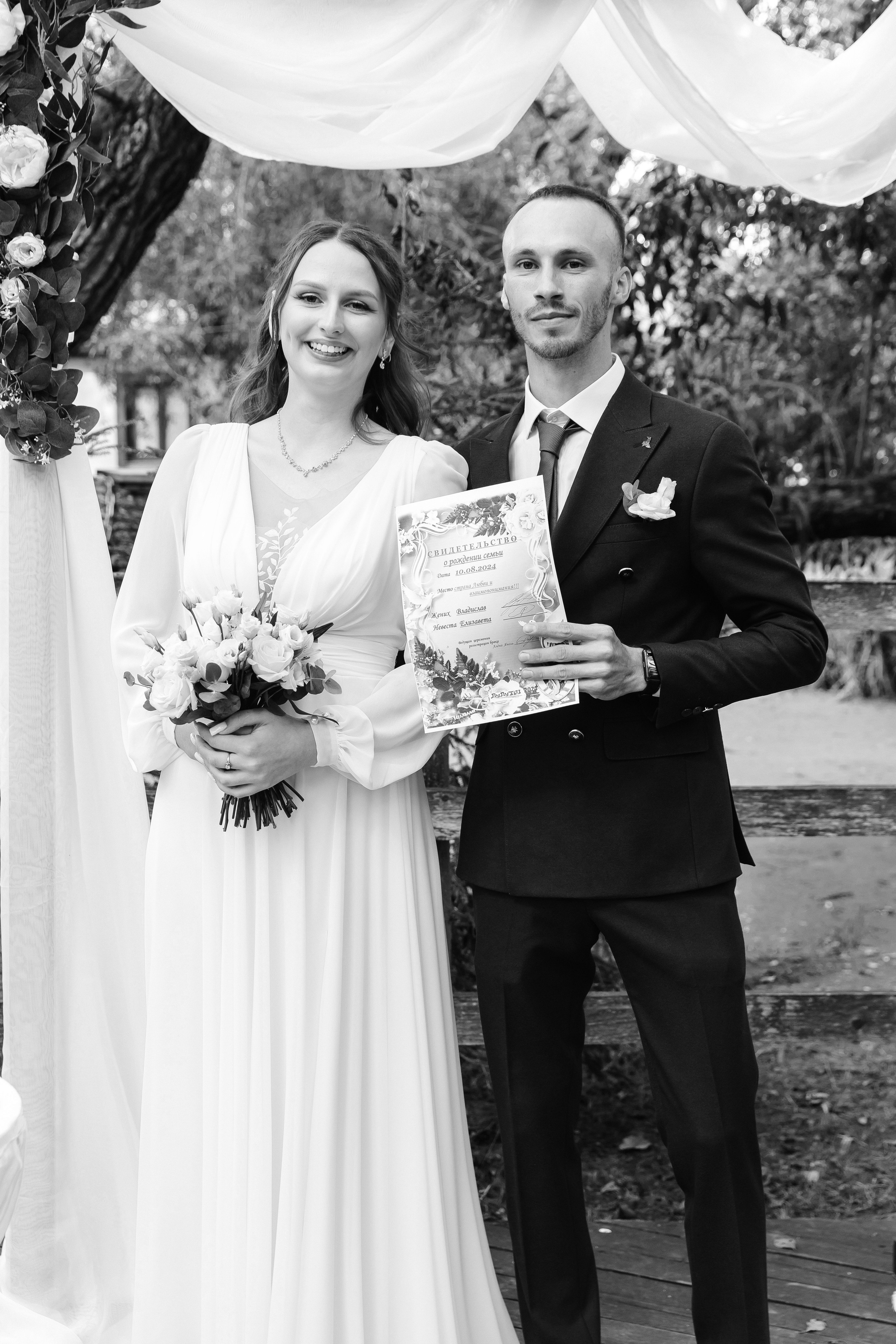 Елизавета и Владислав. Главная