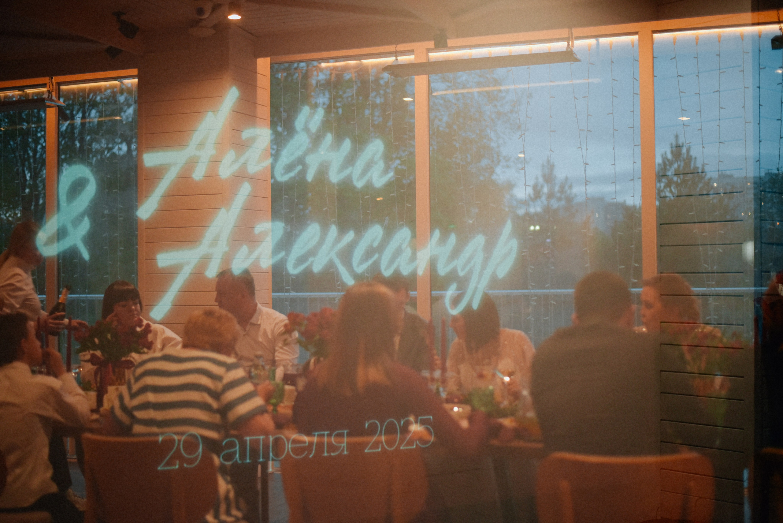 Алёна и Александр Семейный ужин. Фотограф Лола Волна, город Москва