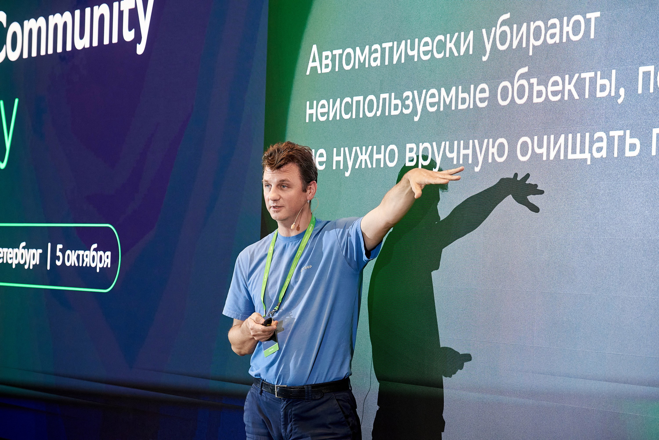 IT Community DAY 2024. Иван Ступа, репортажный фотограф в Санкт-Петербурге и Ленинградской области