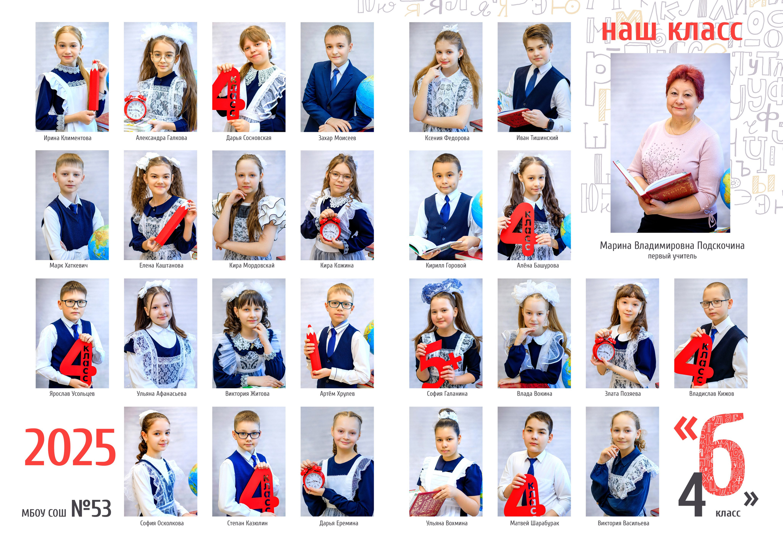 Альбомы для начальной школы. Школьный фотограф ЛАРИСА МАТВЕЕНКО