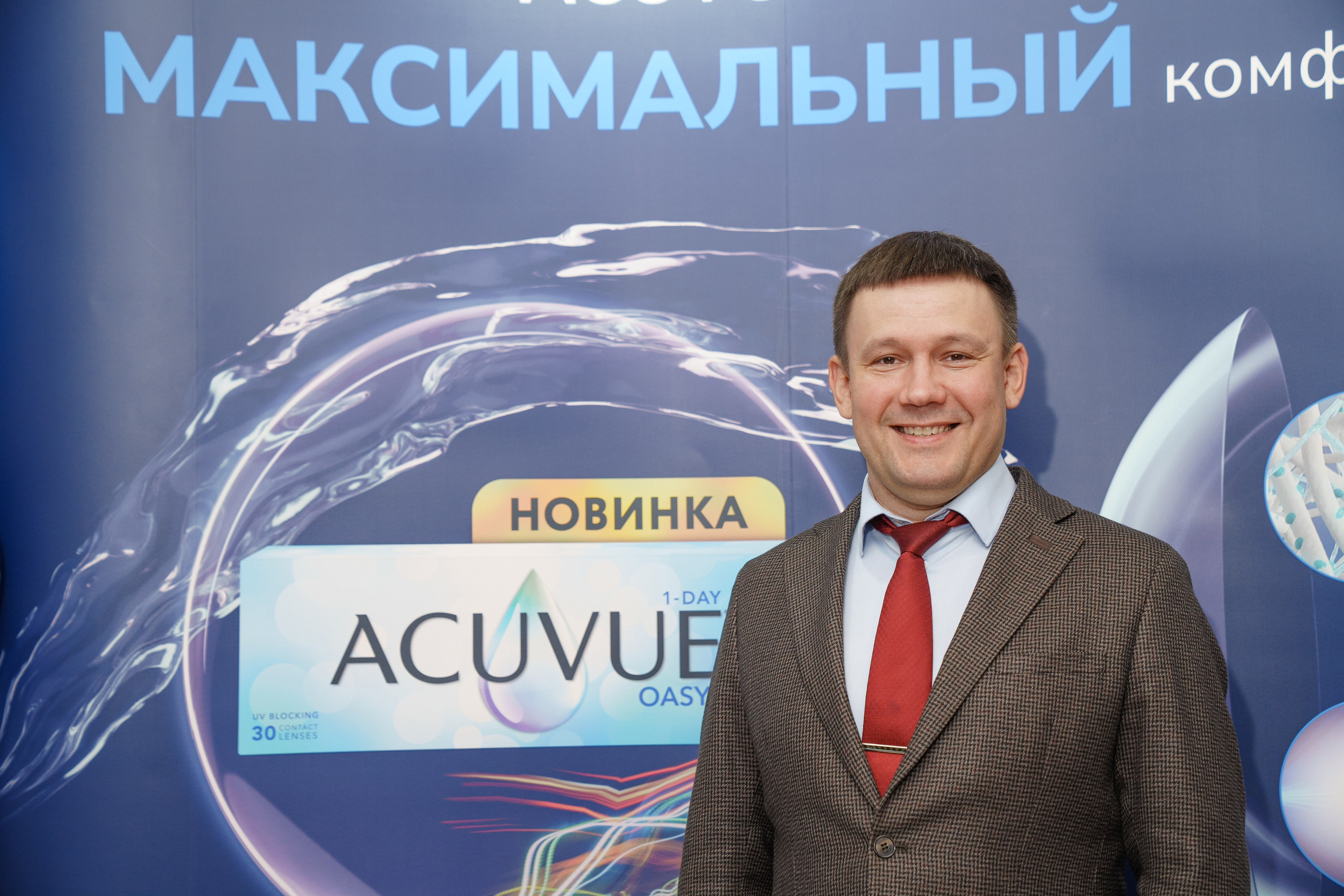 Репортаж с конференции ACUVUE. Саша Потапкин Фотограф. Сочи, Екатеринбург, Москва