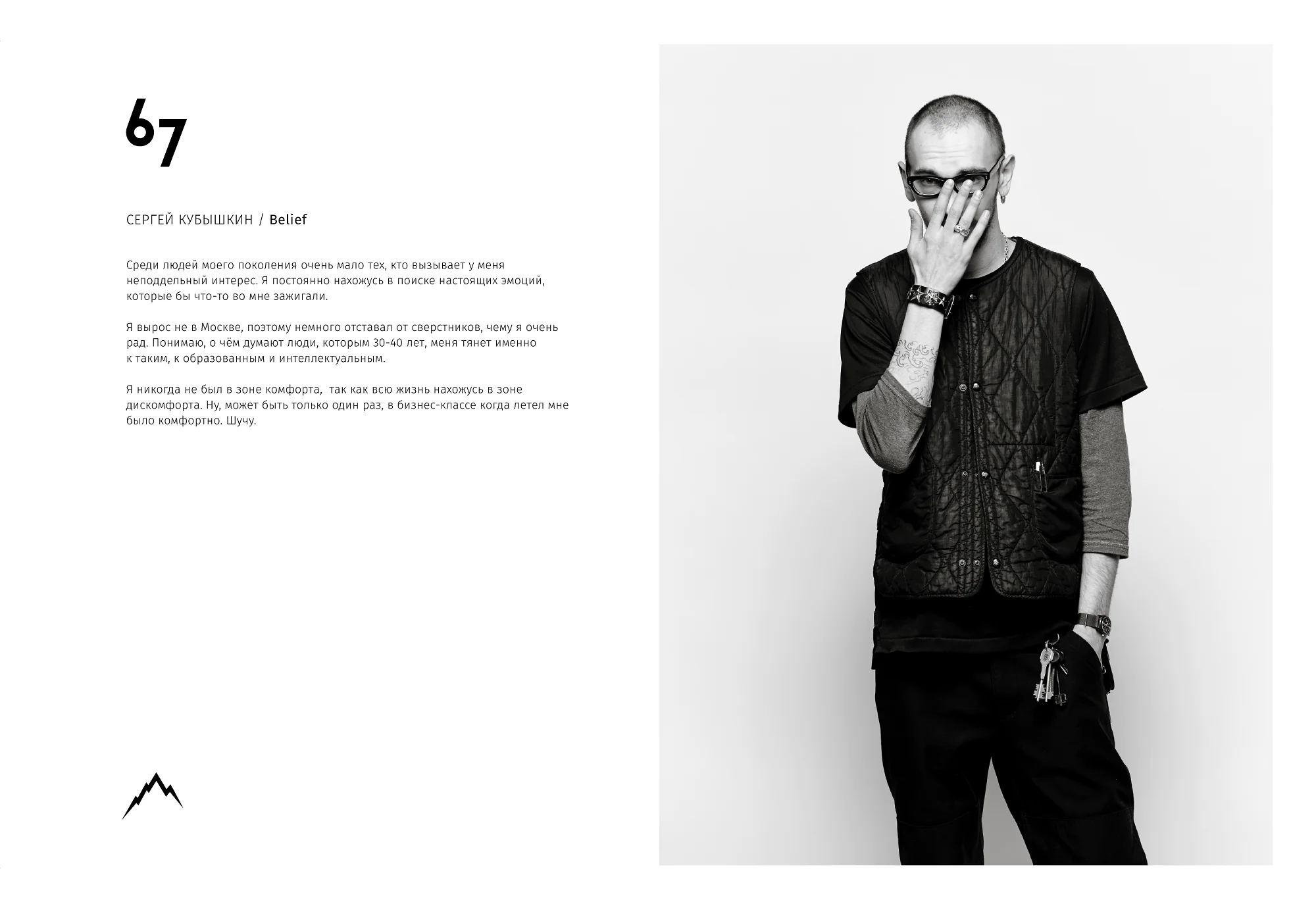 Rocky Road Friends «77» book. Спортивный и бизнес фотограф Арсений Голышкин