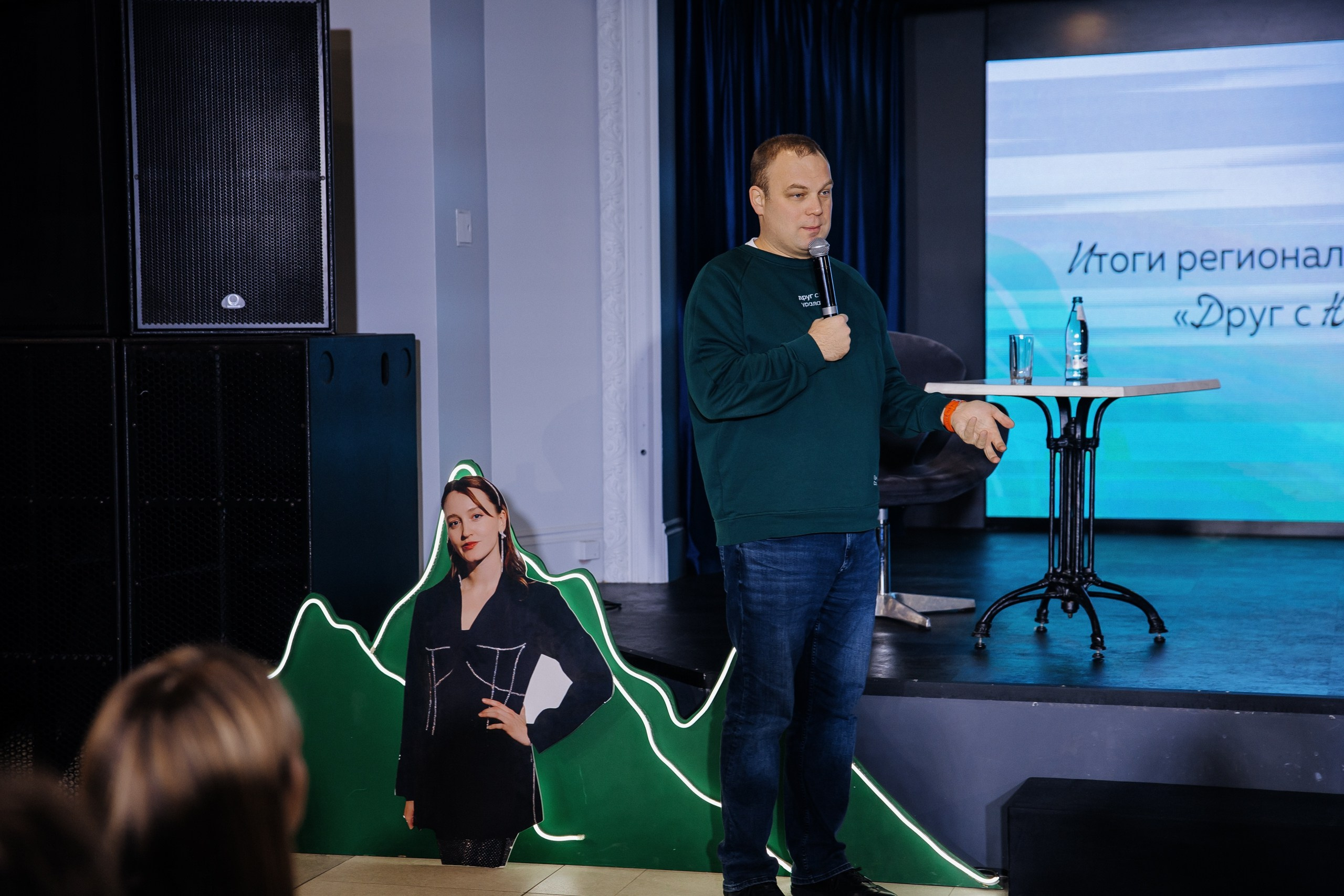 Друг с юга Урала. Главная