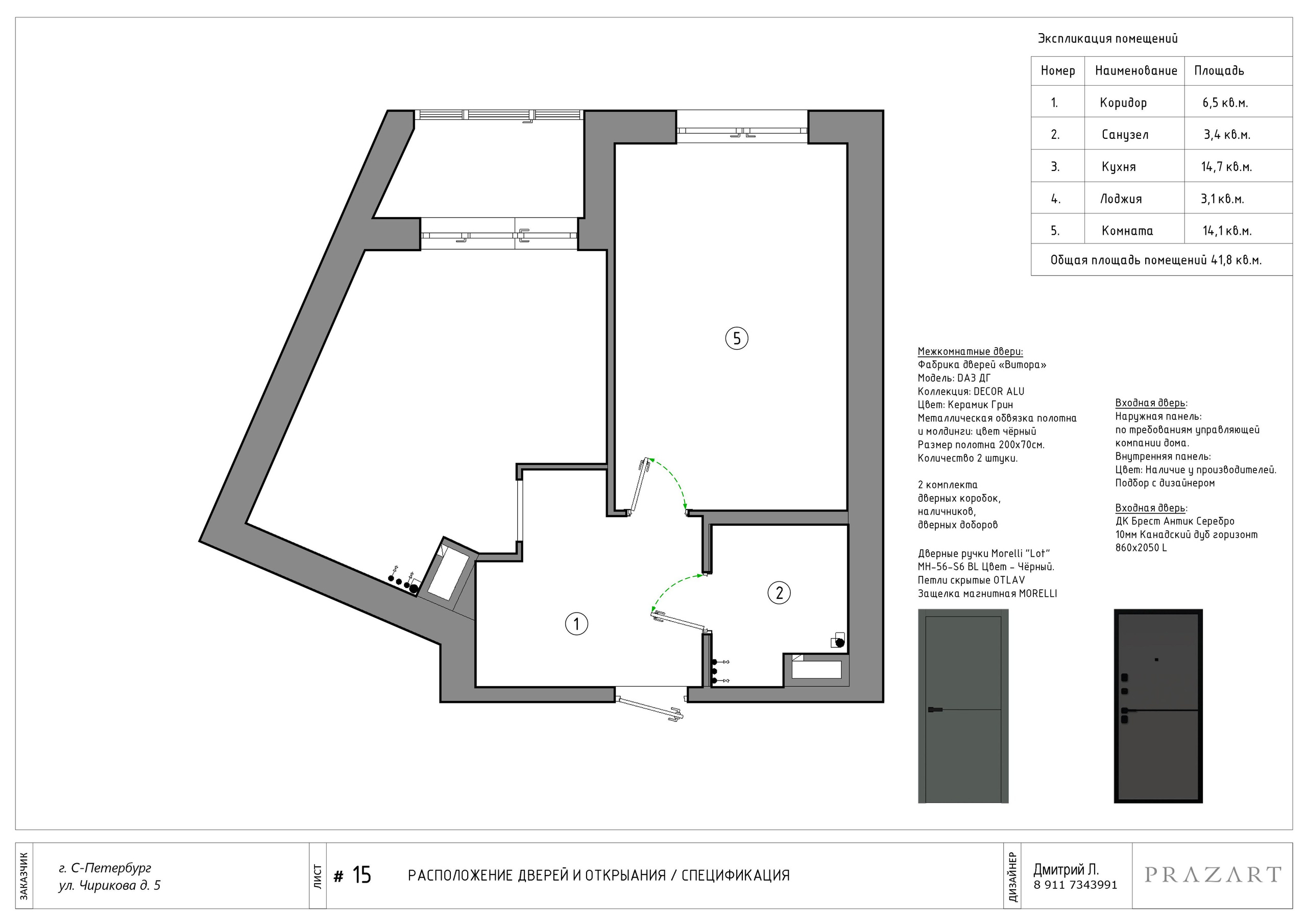 Пример дизайн-проекта интерьера. СПб. Дизайн интерьеров в сочетании с дизайн-проектом — лучший результат!