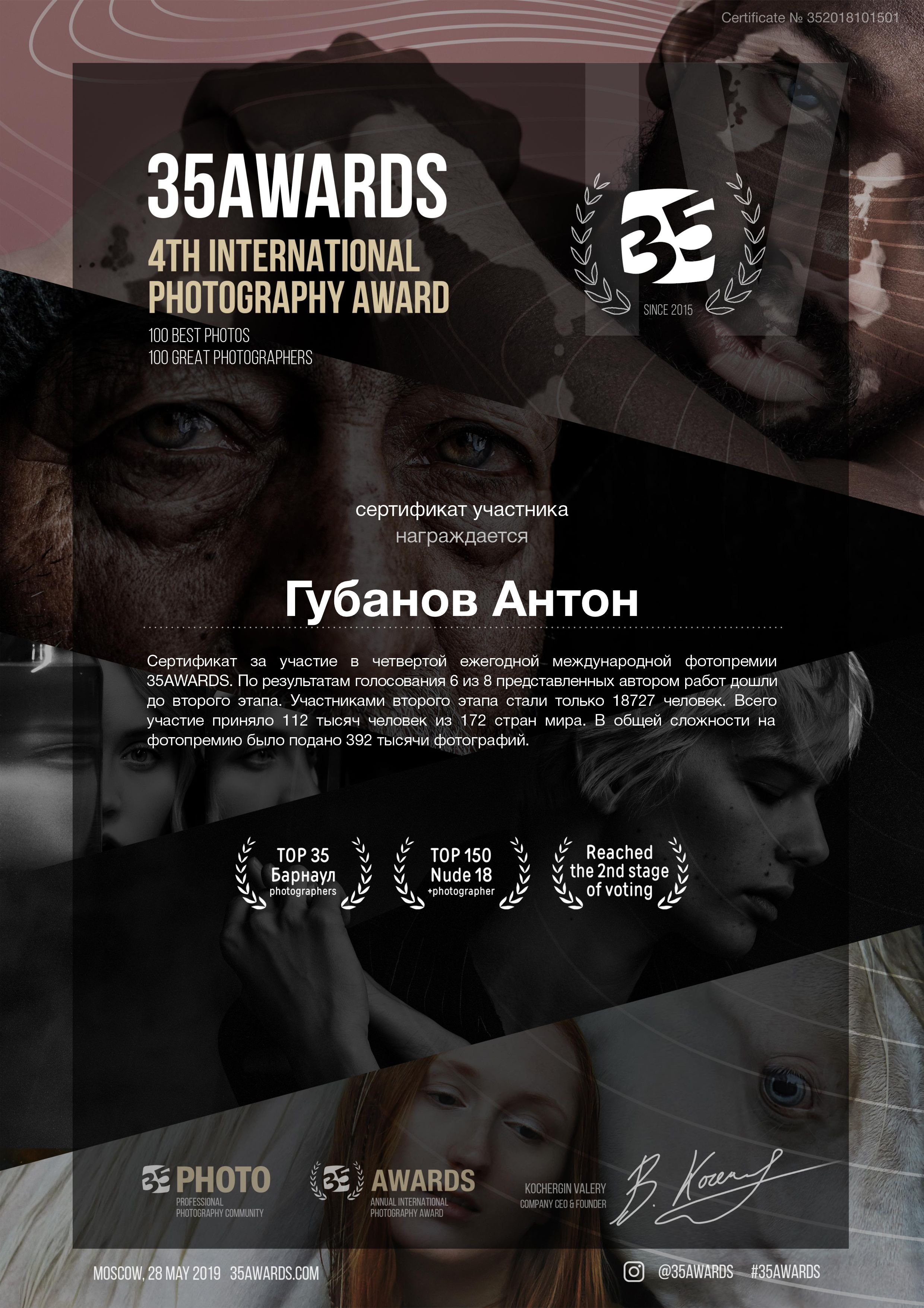 Gan media. Свадебные видео и фото в Барнауле. Антон Губанов