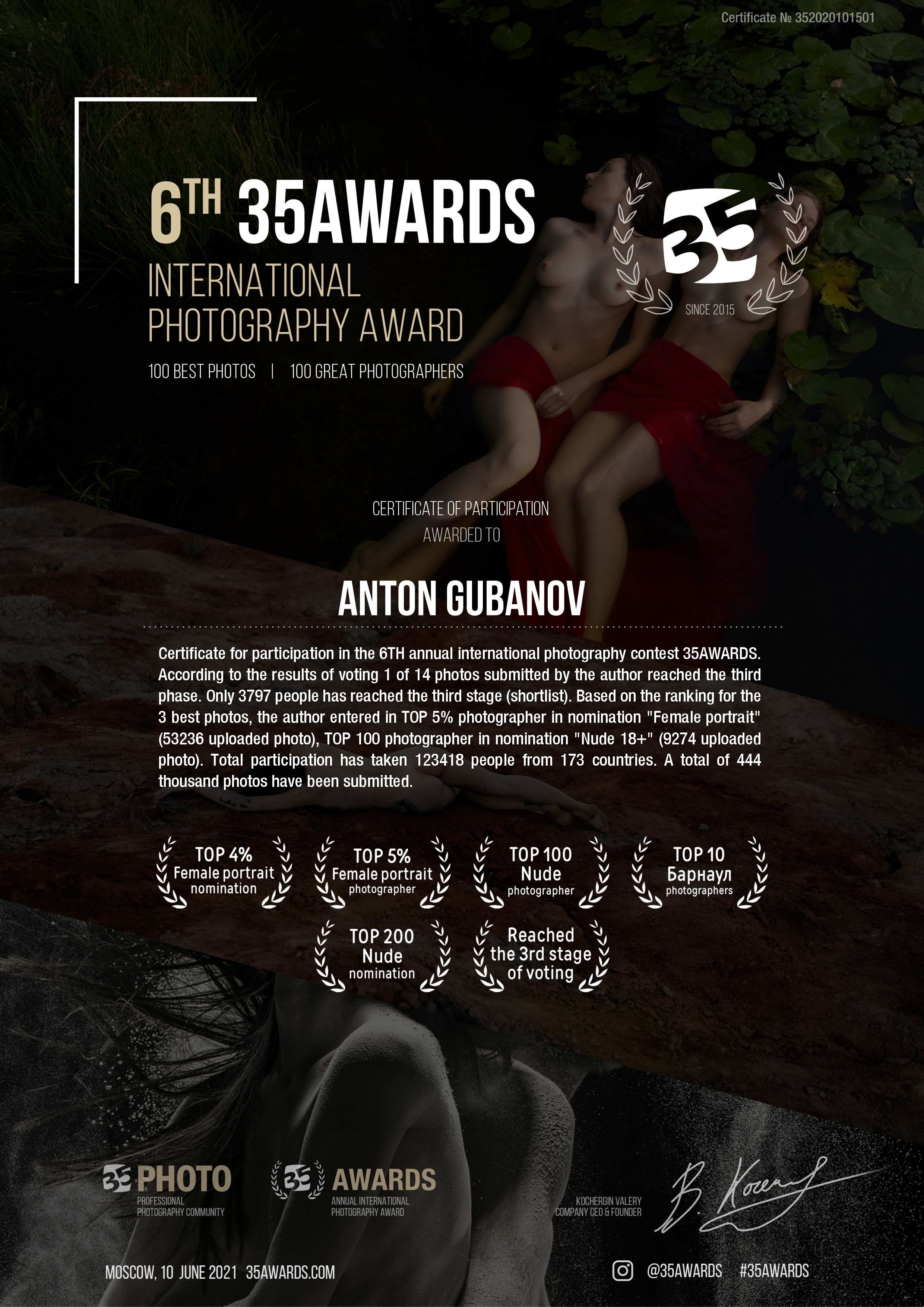 Gan media. Свадебные видео и фото в Барнауле. Антон Губанов