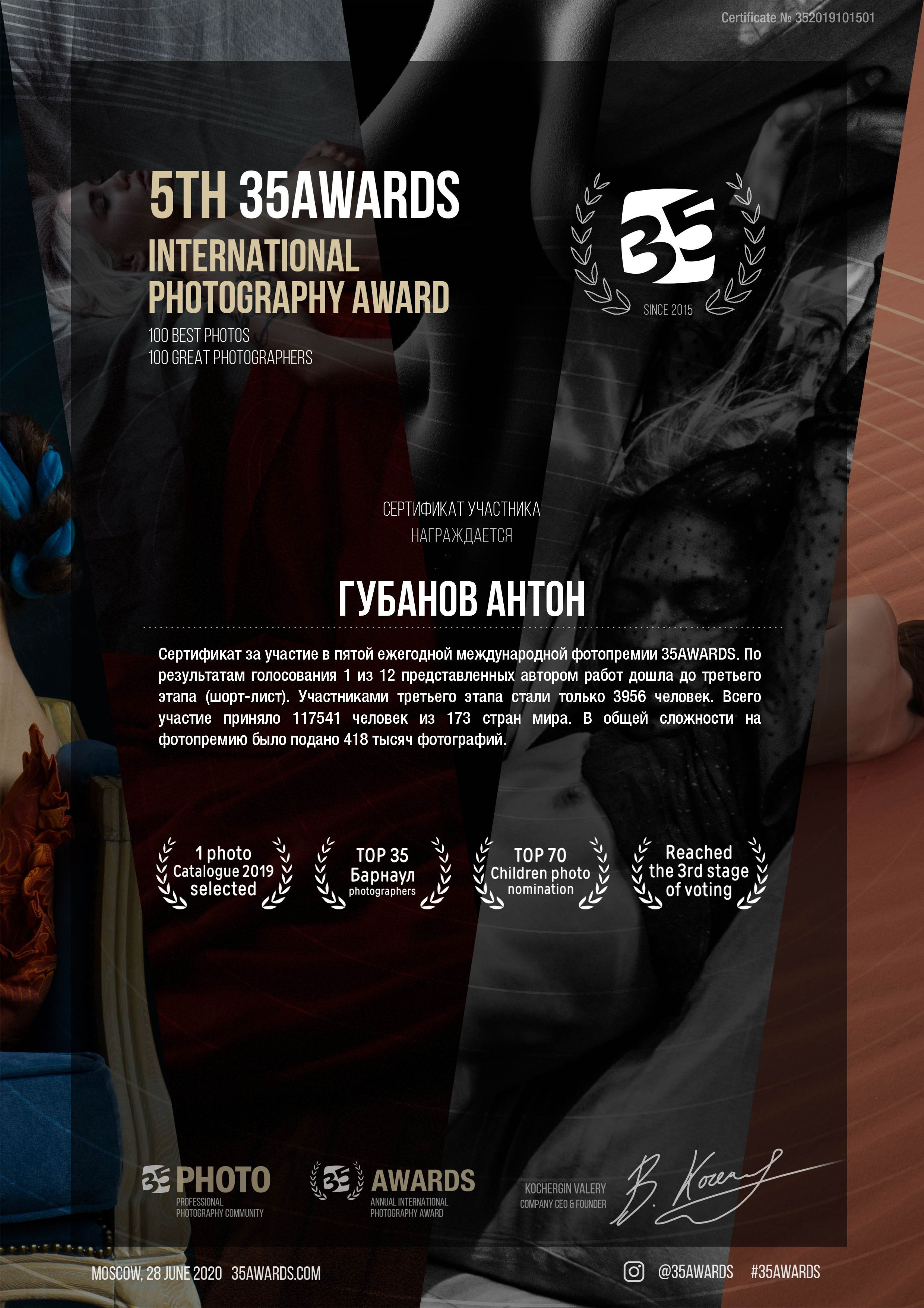 Gan media. Свадебные видео и фото в Барнауле. Антон Губанов