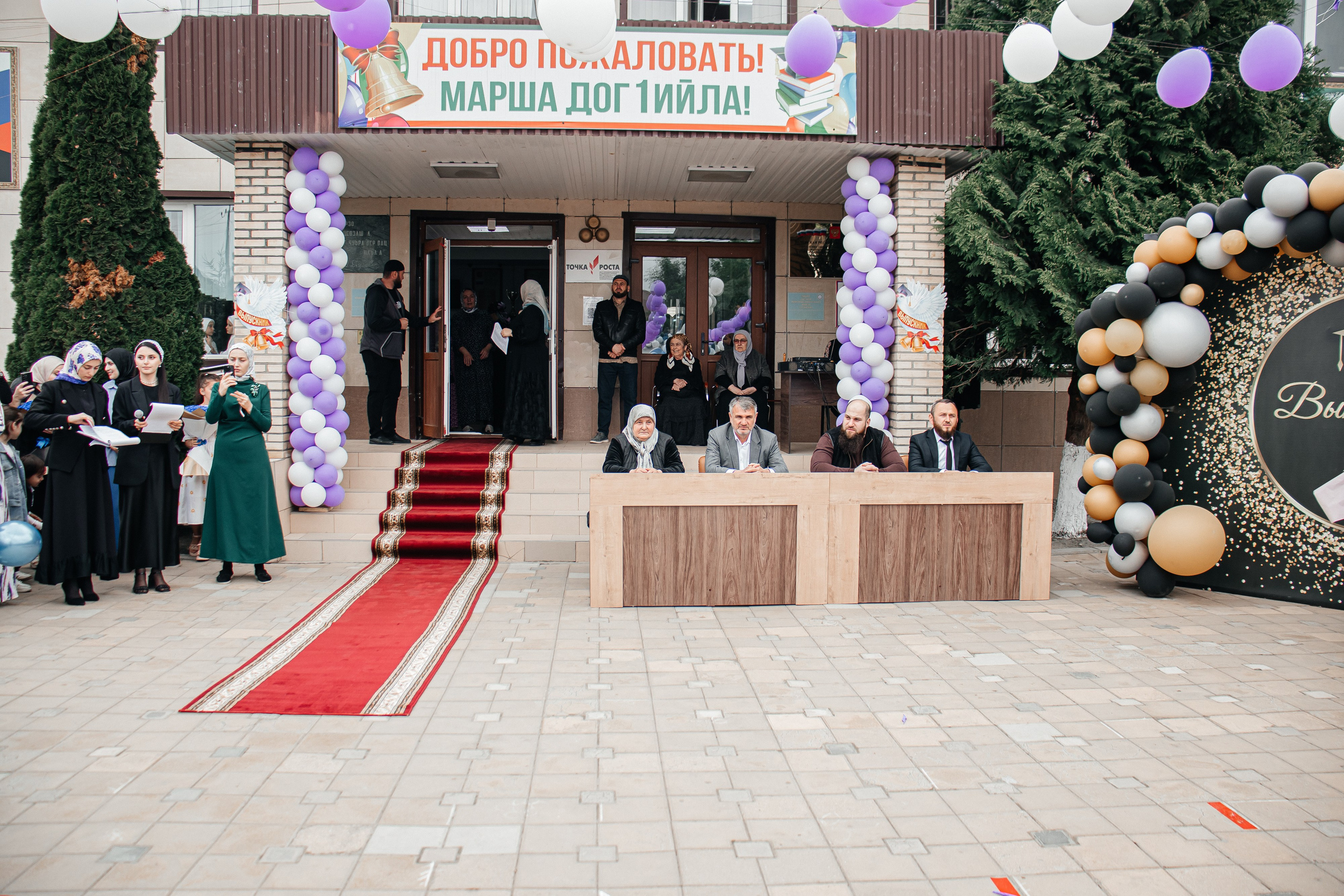 Последний звонок — 2024