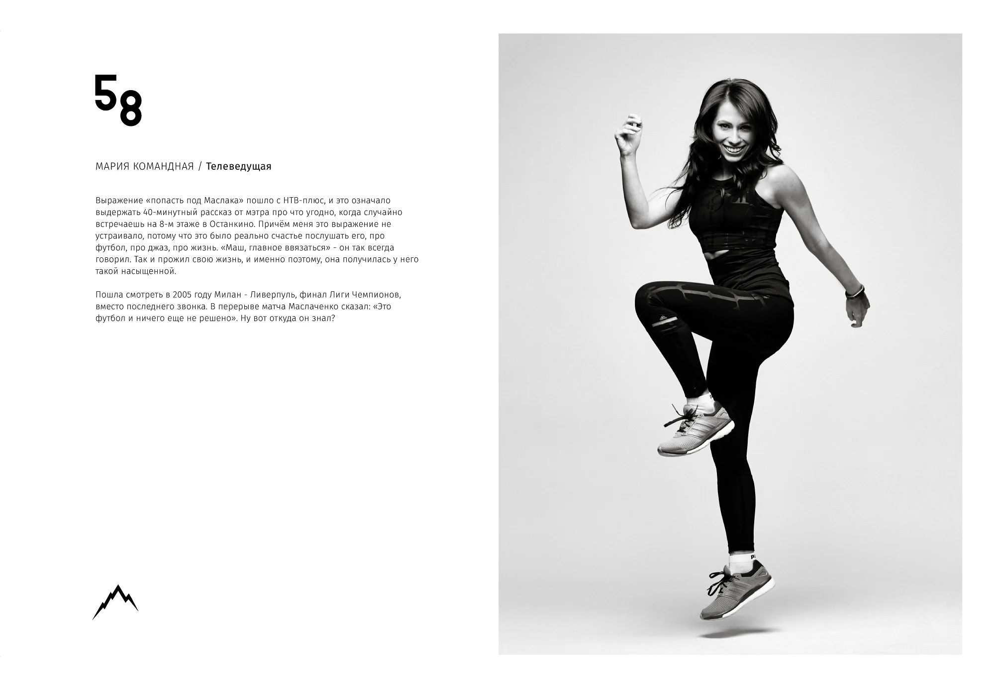 Rocky Road Friends «77» book. Спортивный и бизнес фотограф Арсений Голышкин