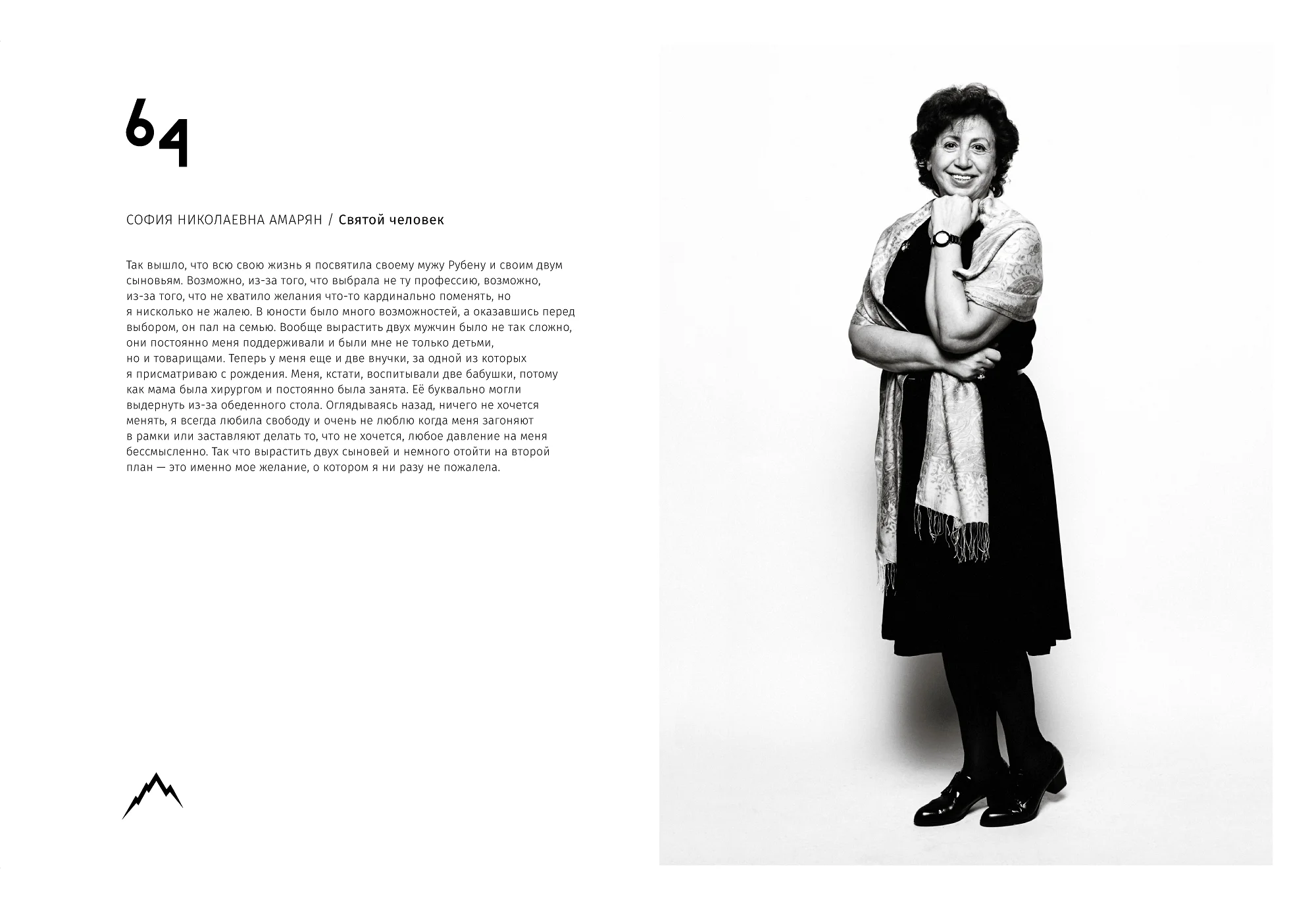 Rocky Road Friends «77» book. Спортивный и бизнес фотограф Арсений Голышкин