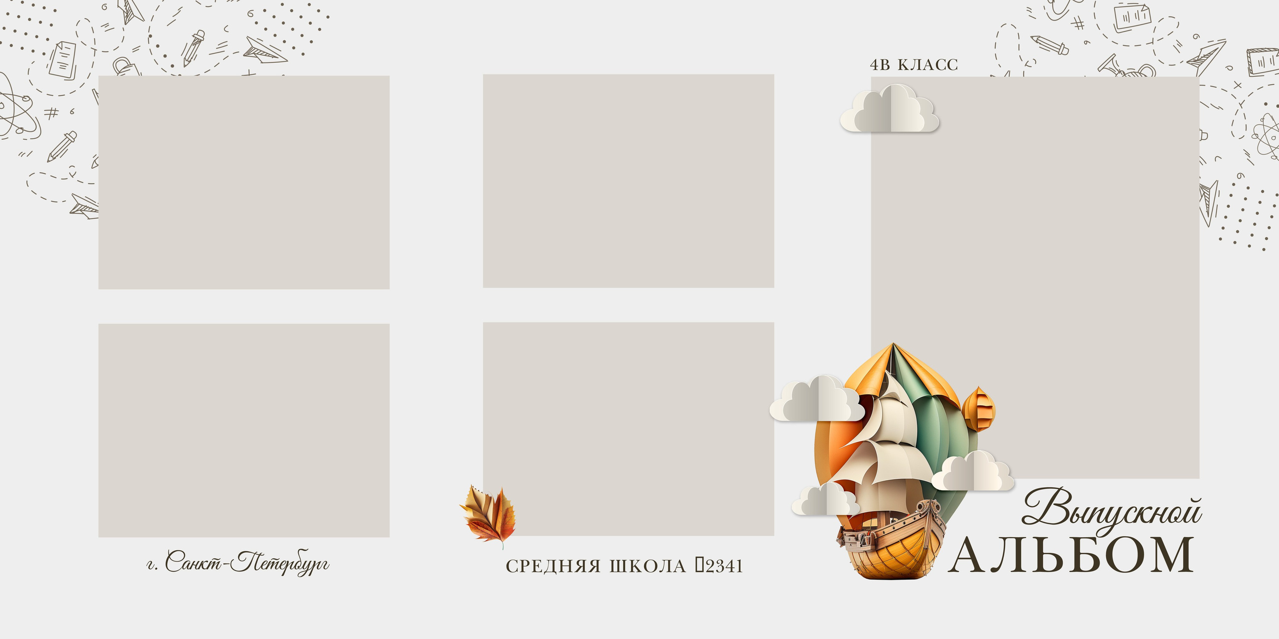 «Мечта». Фотограф в Шелехове, лучшие выпускные альбомы в Шелехове