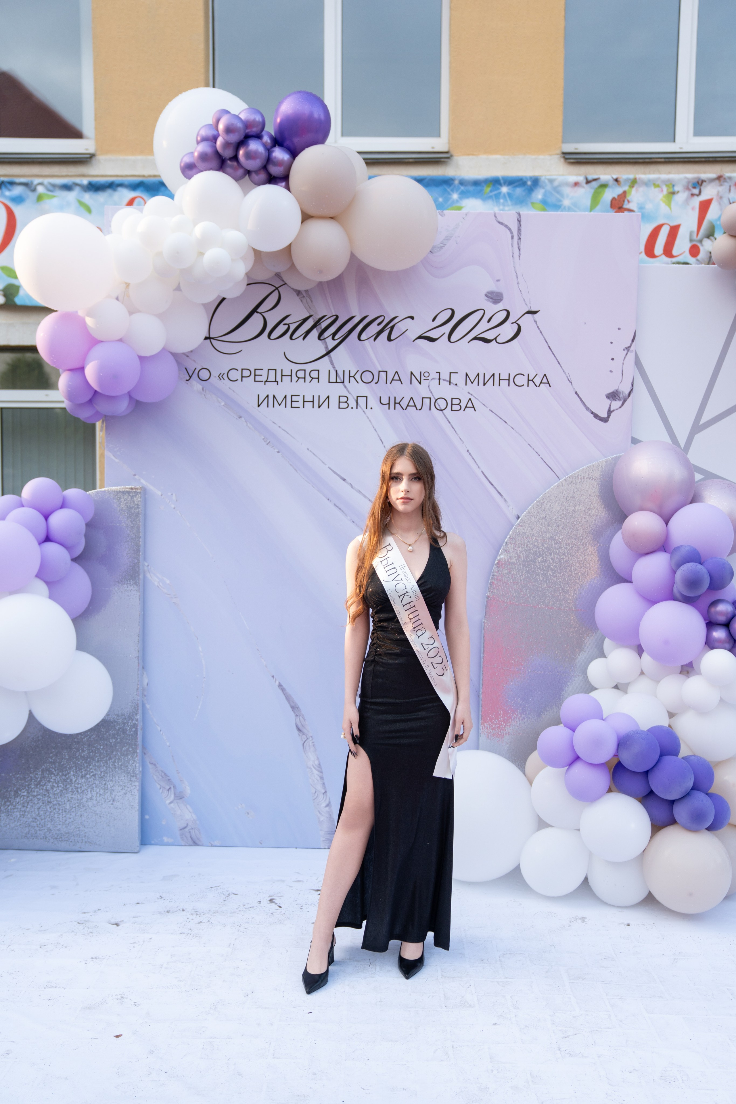 Выпускной СШ1. Семейный и свадебный фотограф Минск, Беларусь Анна Орловская