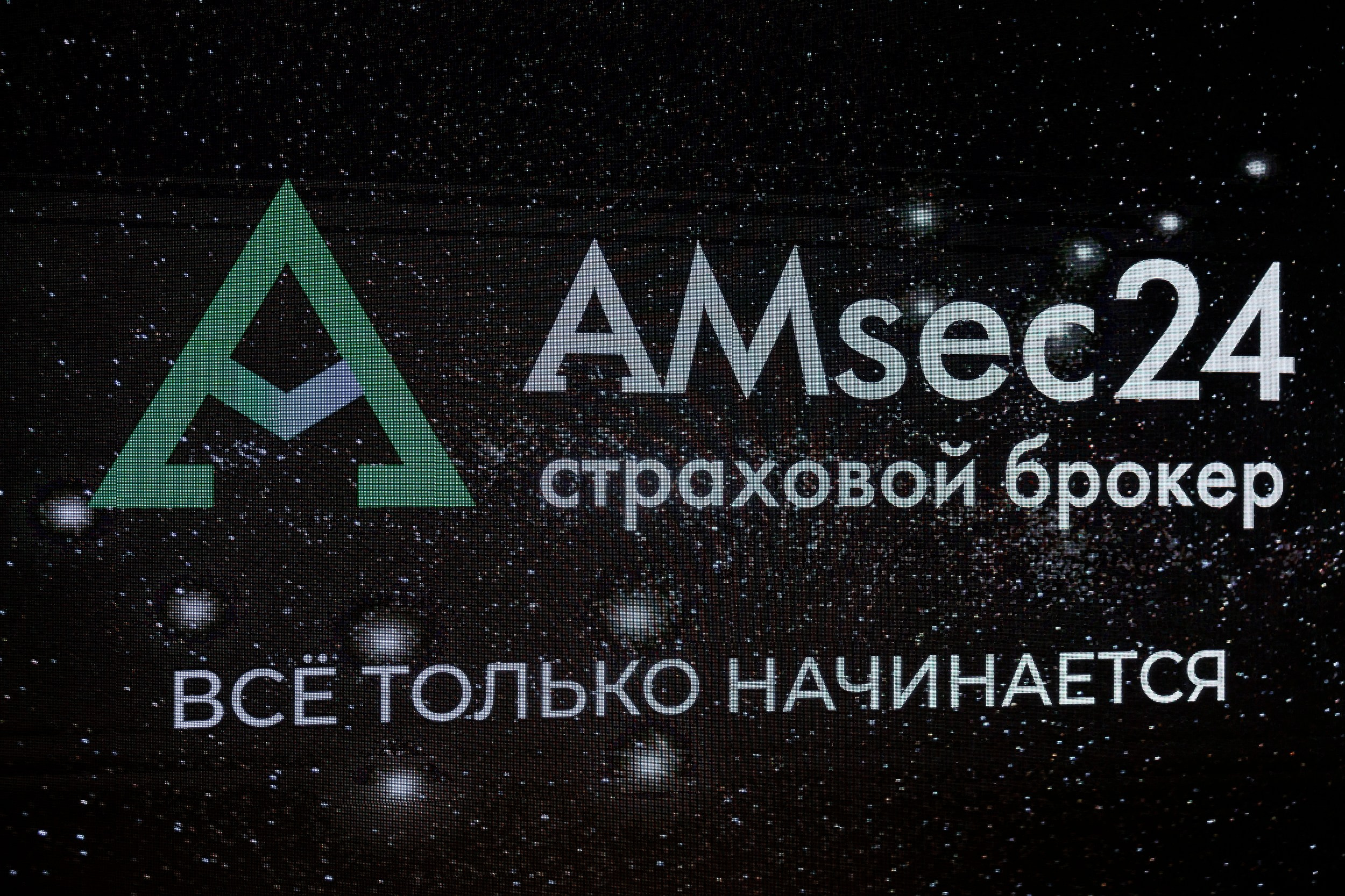 AMsec24 в Роял Арбате. Репортажный и свадебный фотограф Катерина Потапова