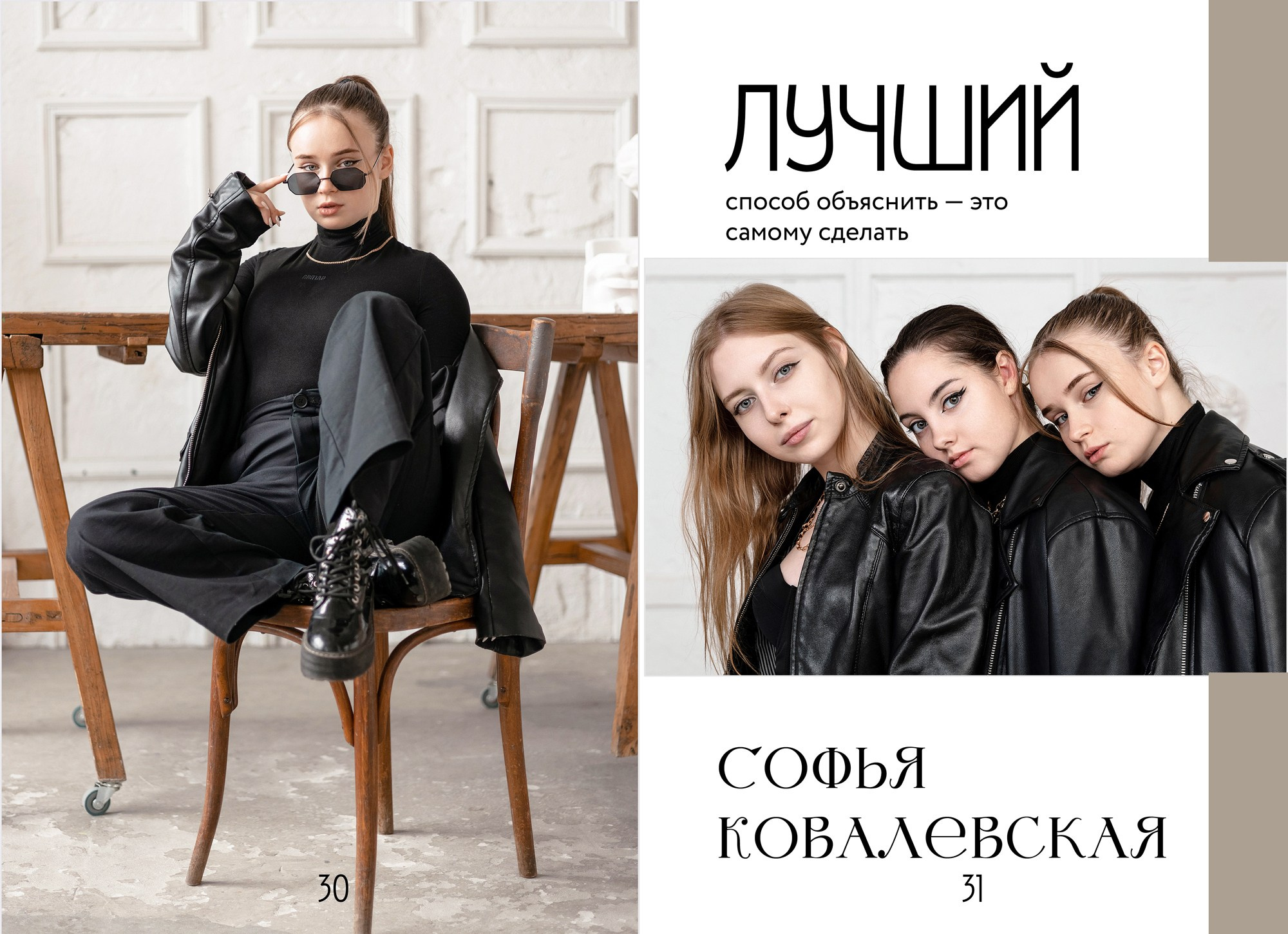 Журнал. Классный фотограф, по мнению школьников