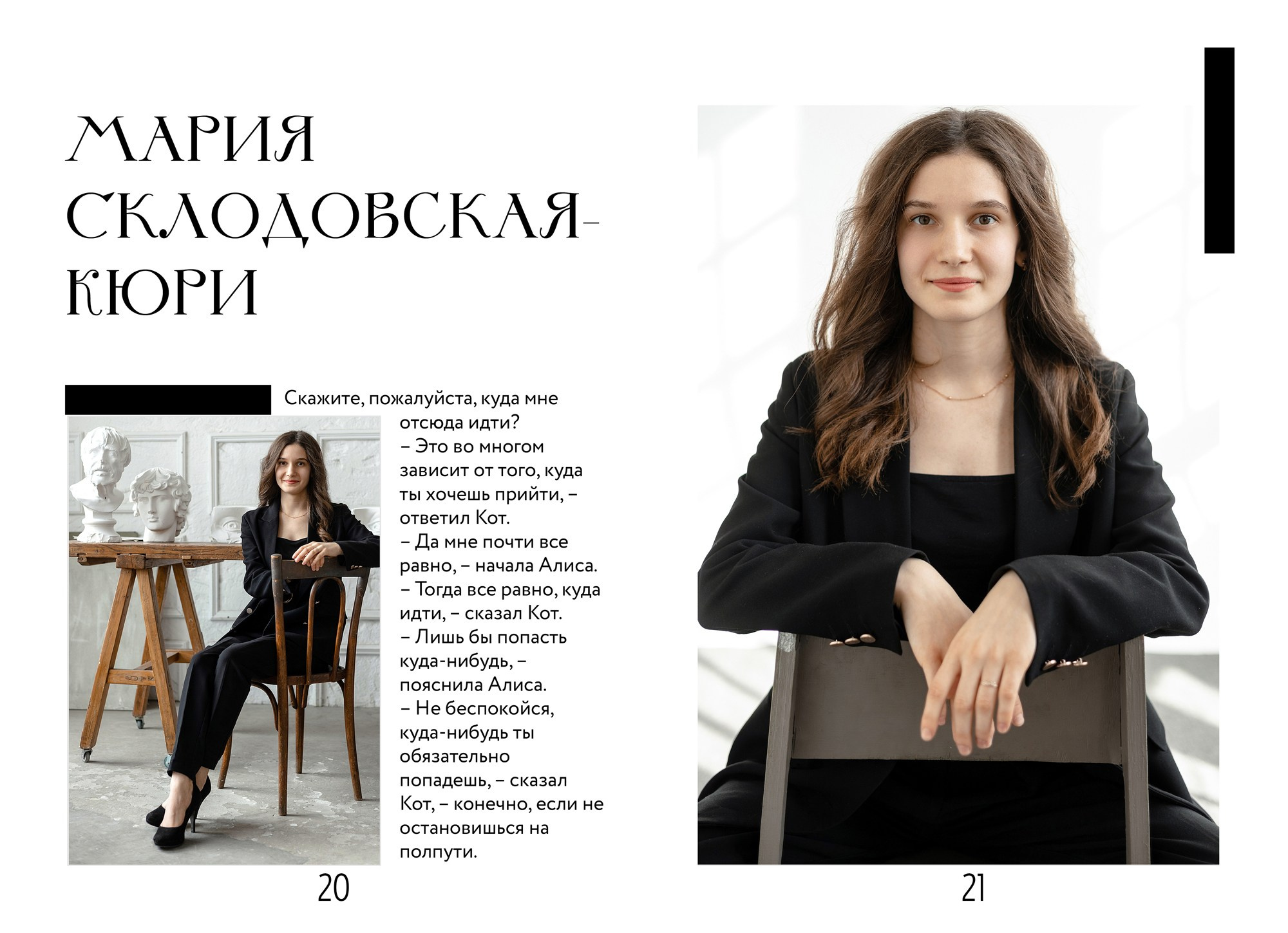 Журнал. Классный фотограф, по мнению школьников