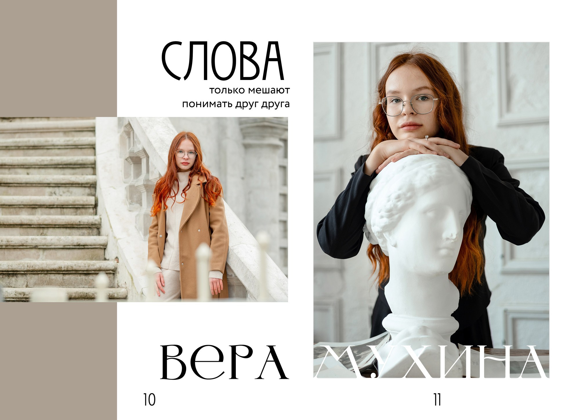 Журнал. Классный фотограф, по мнению школьников