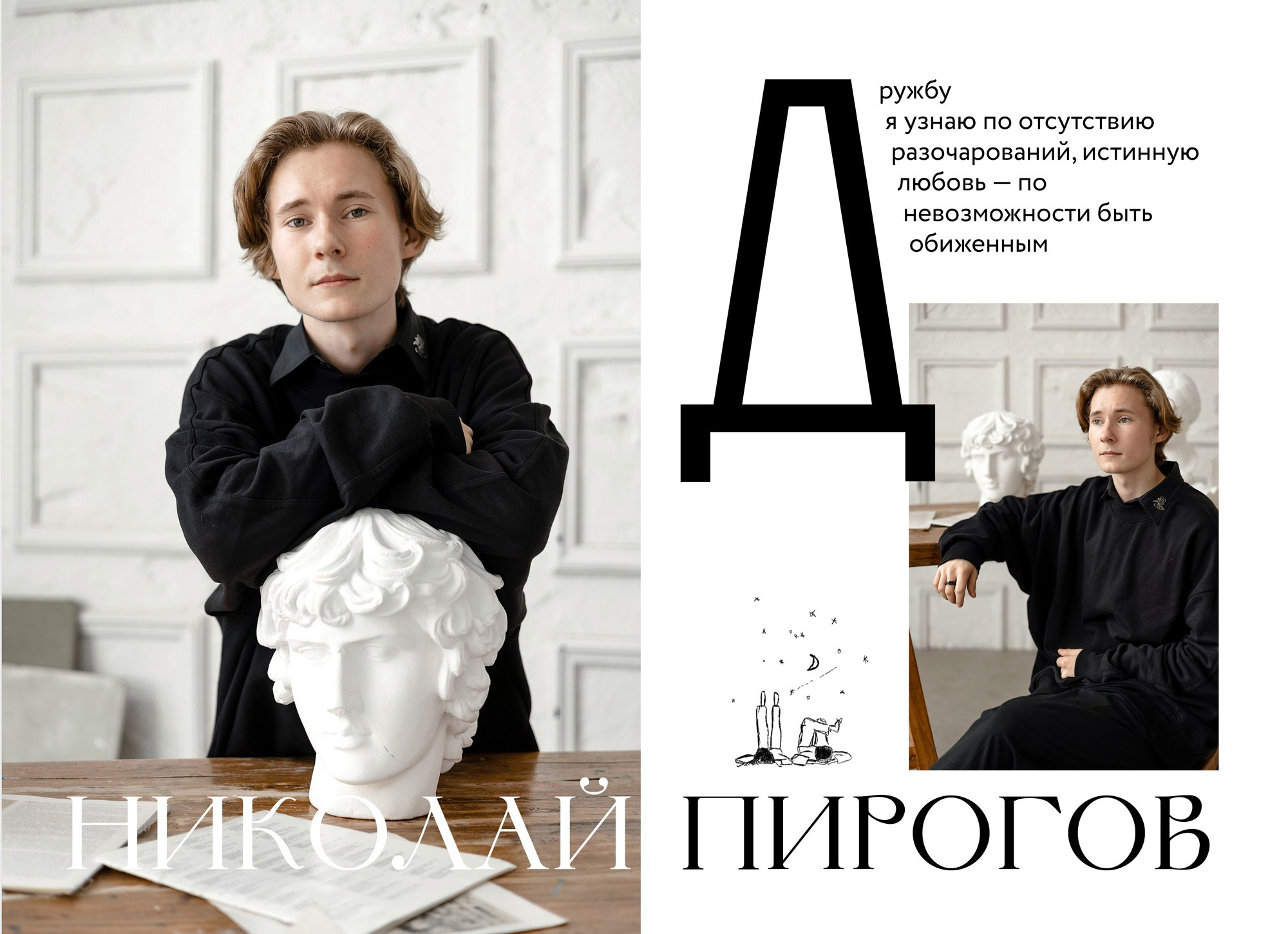 Журнал. Классный фотограф, по мнению школьников