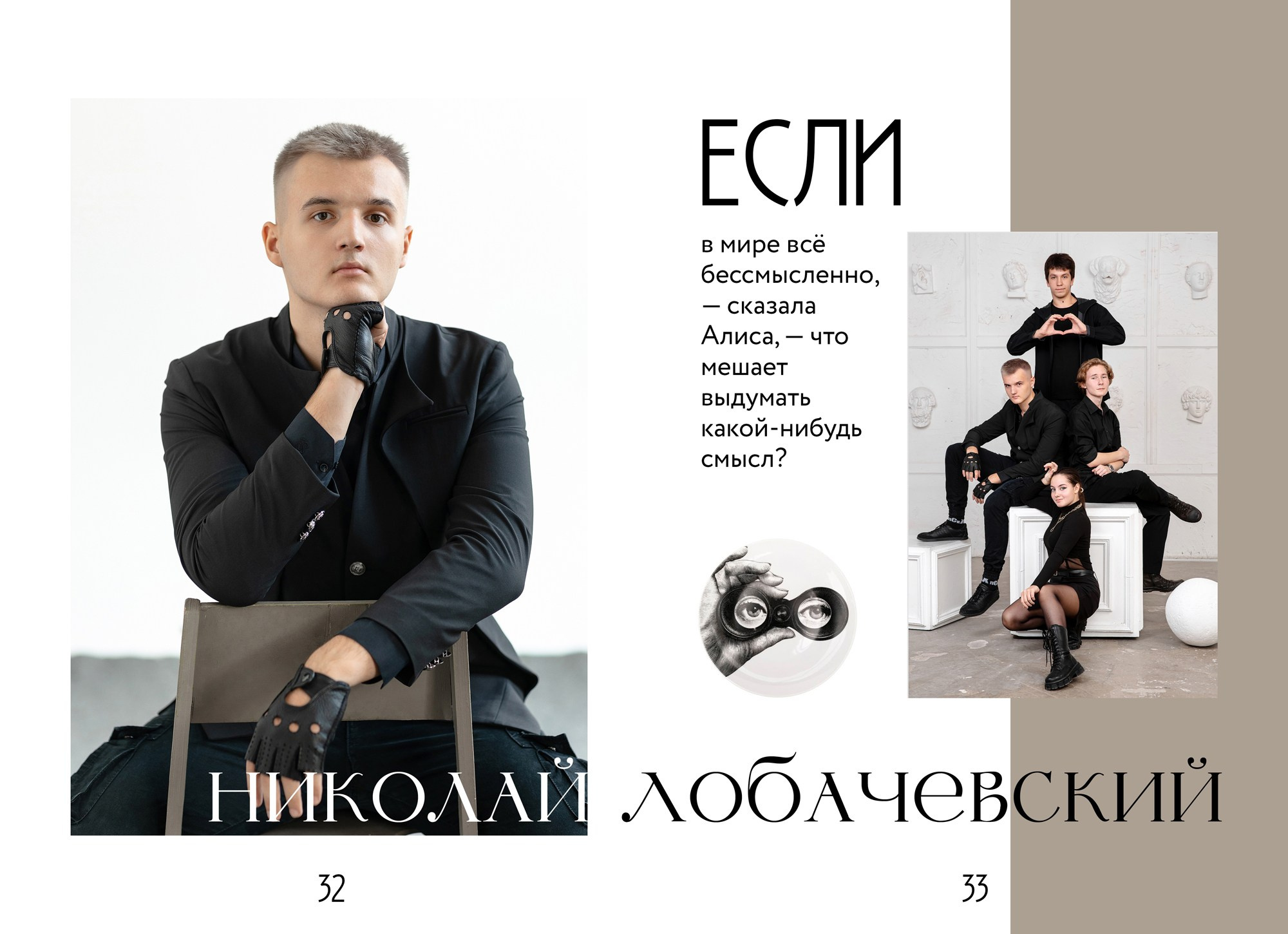 Журнал. Классный фотограф, по мнению школьников