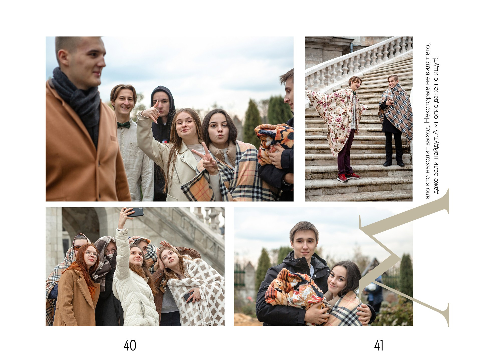 Журнал. Классный фотограф, по мнению школьников