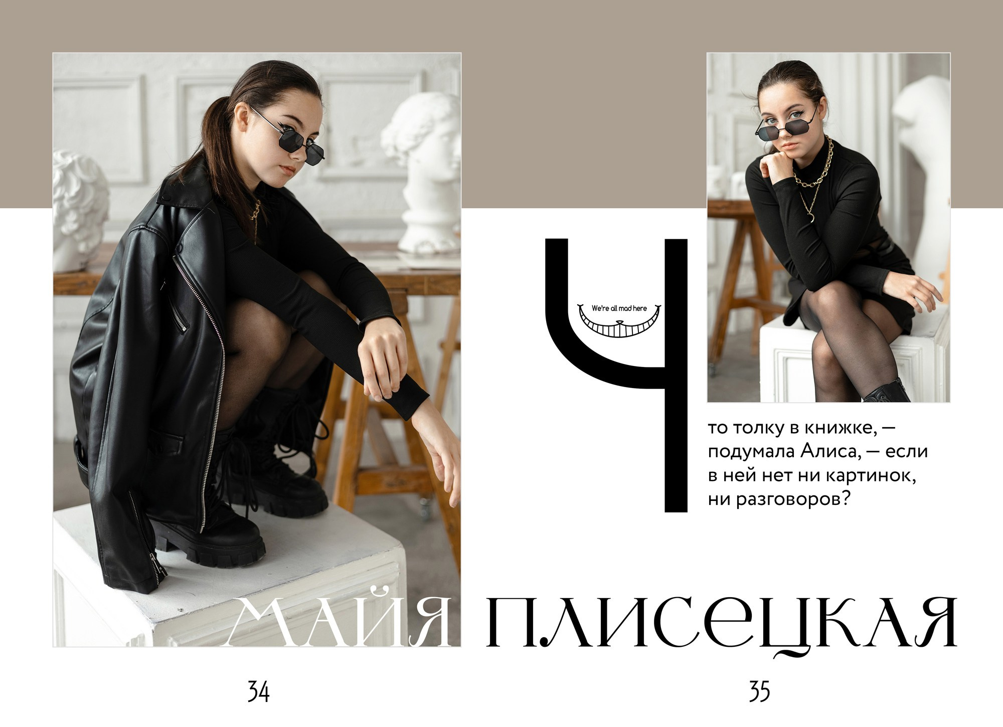 Журнал. Классный фотограф, по мнению школьников