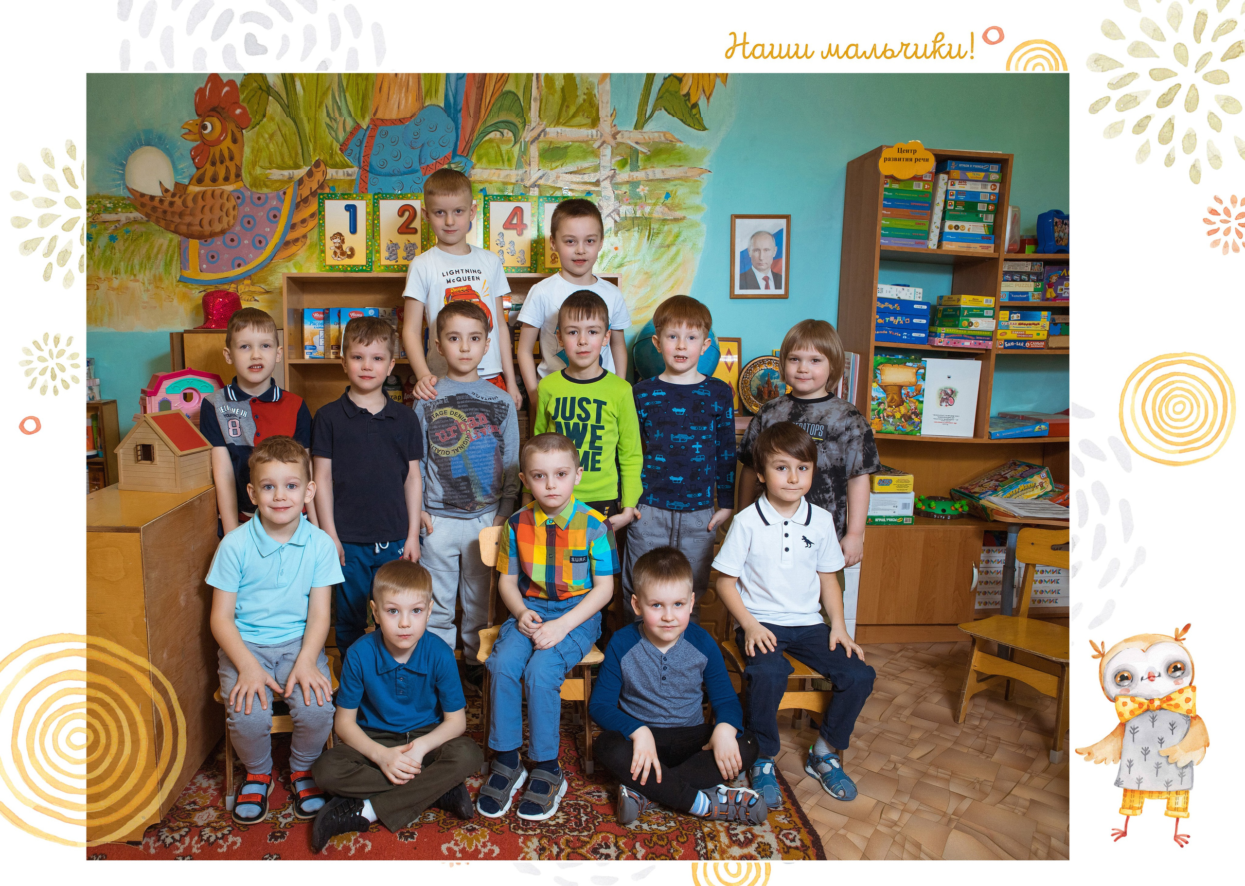 Фотокнига «Совушки» (детский сад). Фотограф Ногинск Электросталь Наталья Осетрова