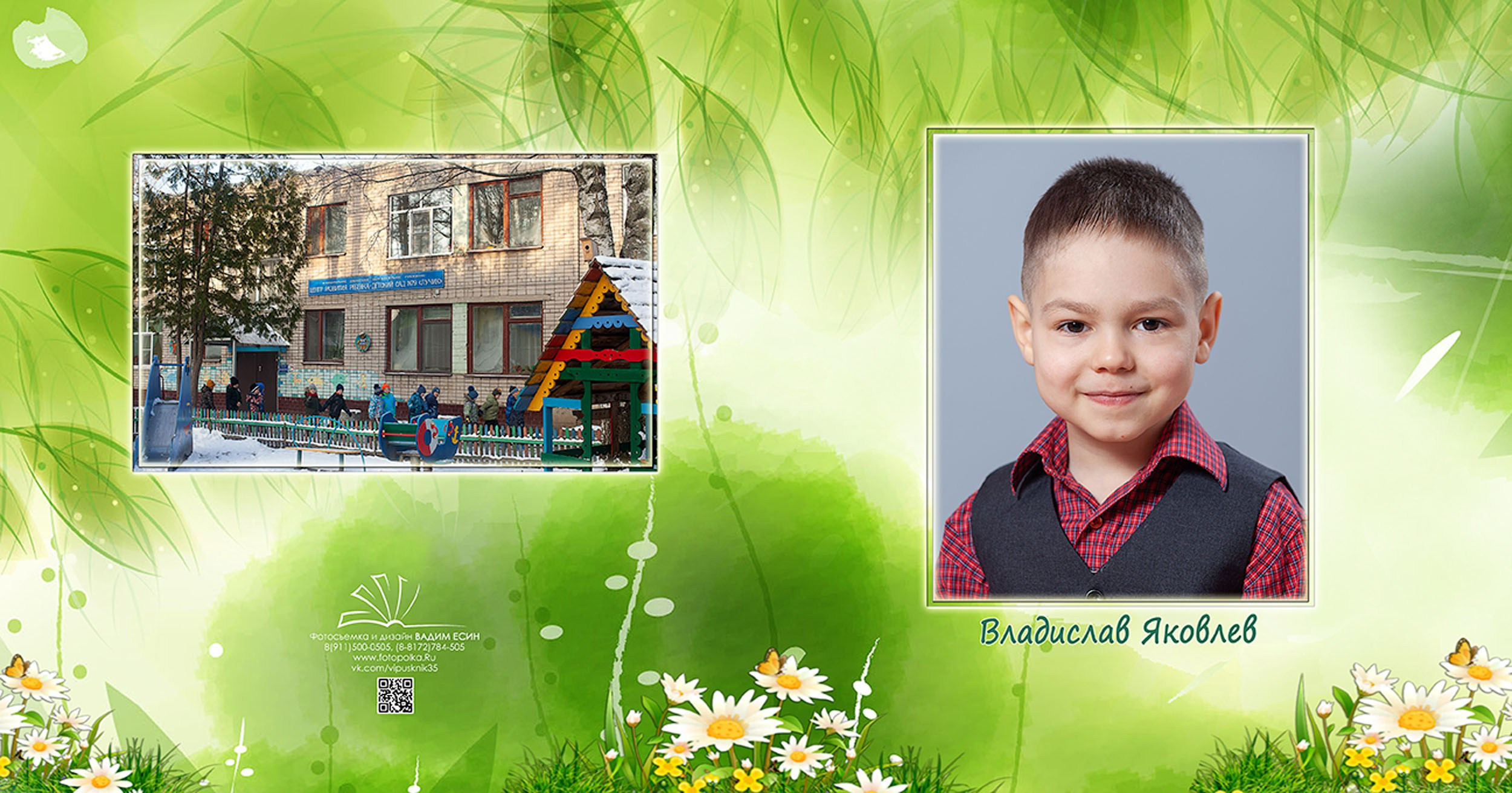 Выпускной альбом для выпускников детского сада в Вологде