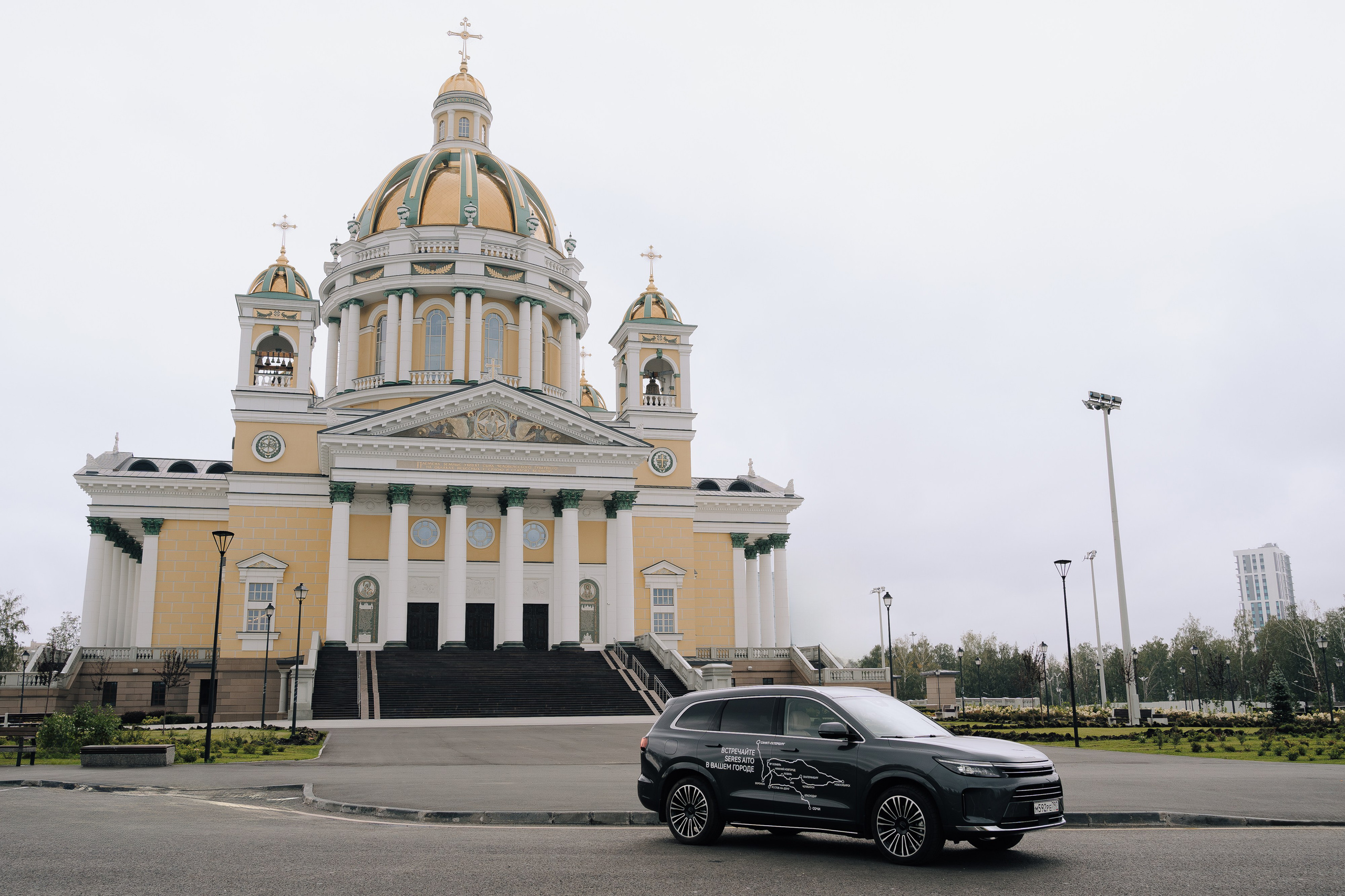 SERES В РОССИИ. Репортажный фотограф Зуев Роман г. Челябинск