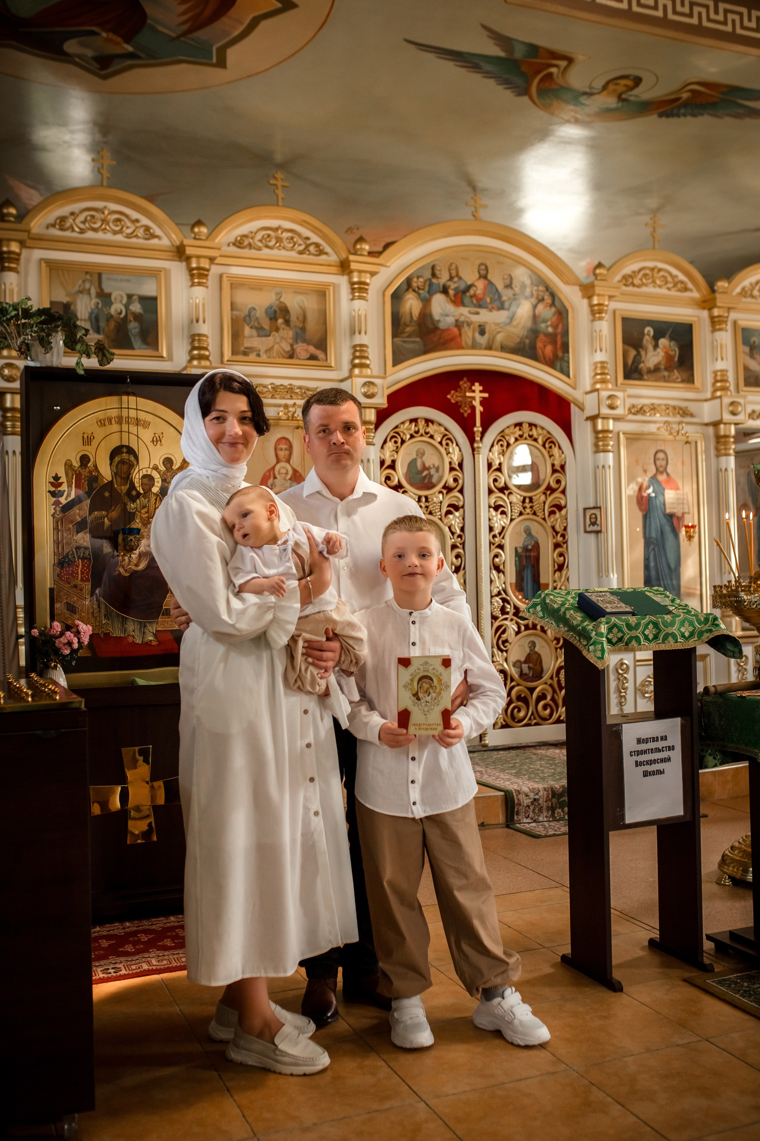 Крещение Захара