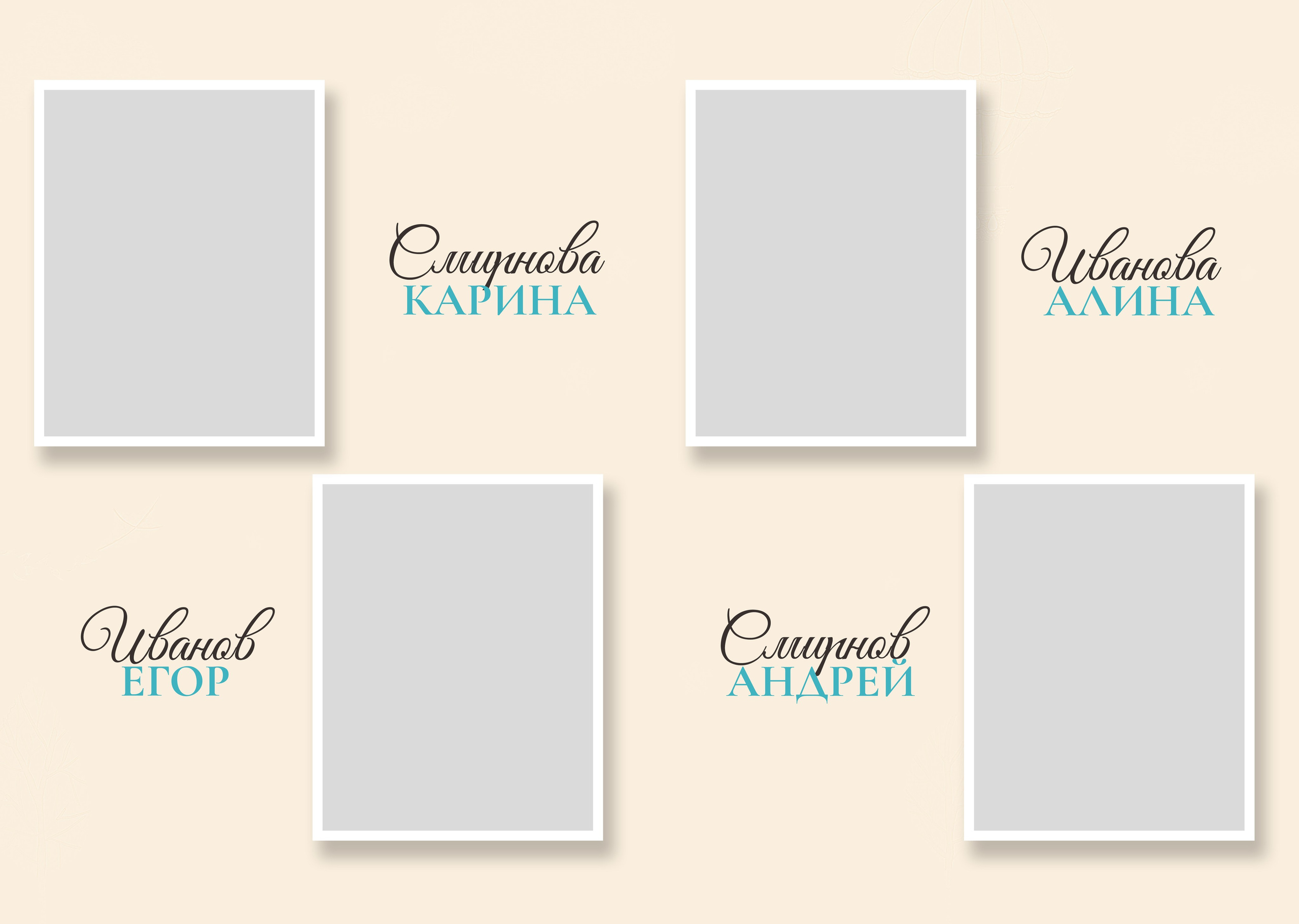 Шаблон фотокниги «Воздушный шар»