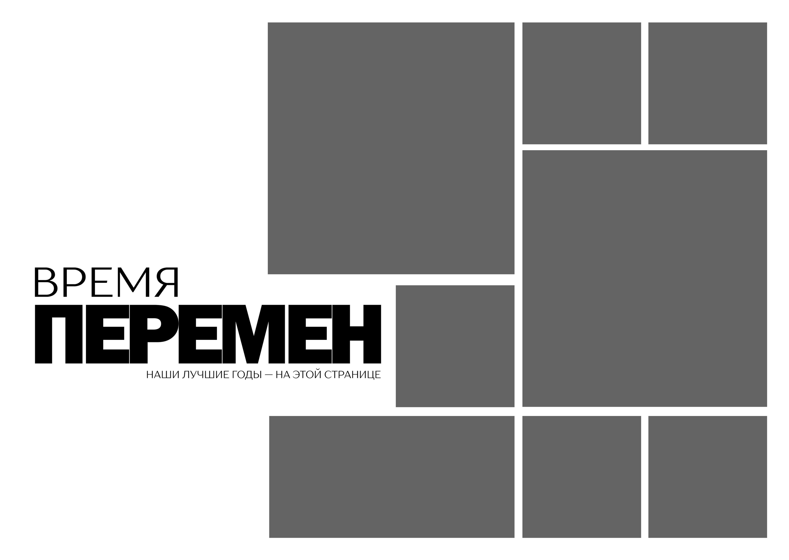 «Время перемен». Выпускные альбомы в Донецке и ДНР. Фотограф Донецк и ДНР