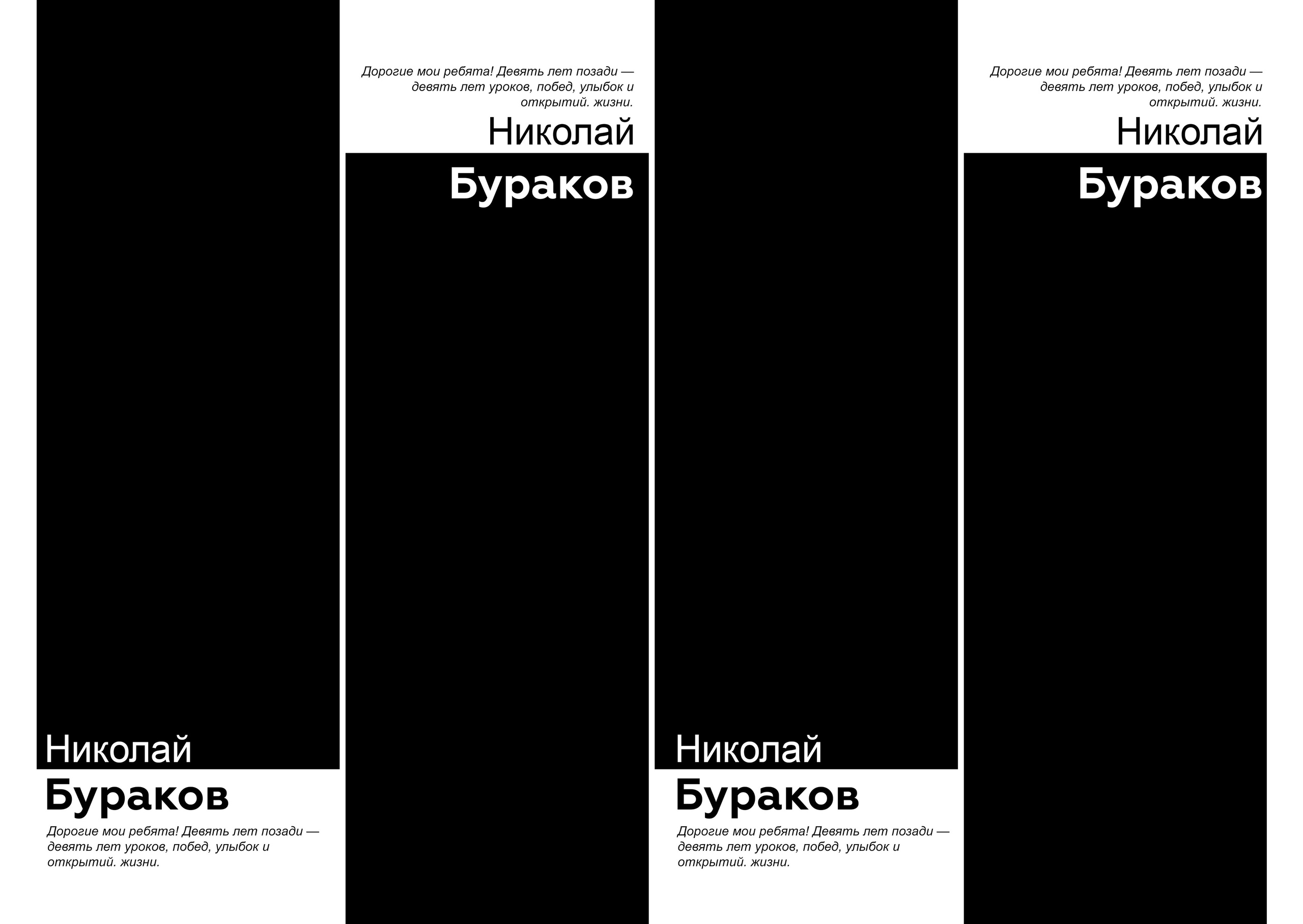 «Время перемен». Выпускные альбомы в Донецке и ДНР. Фотограф Донецк и ДНР