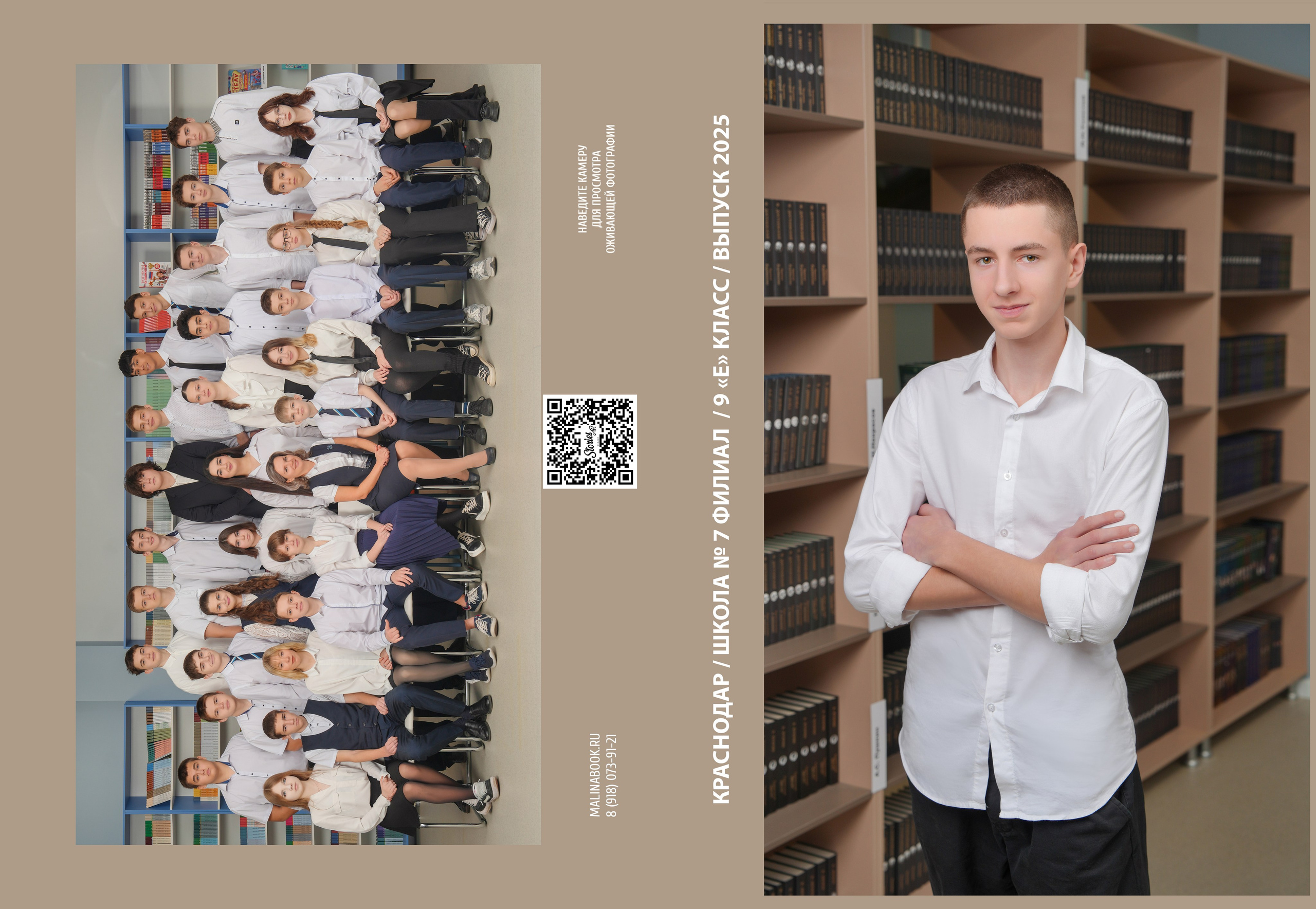 ШКОЛА 7ф — 9 «Е» класс. Красивый выпускной альбом в Краснодаре