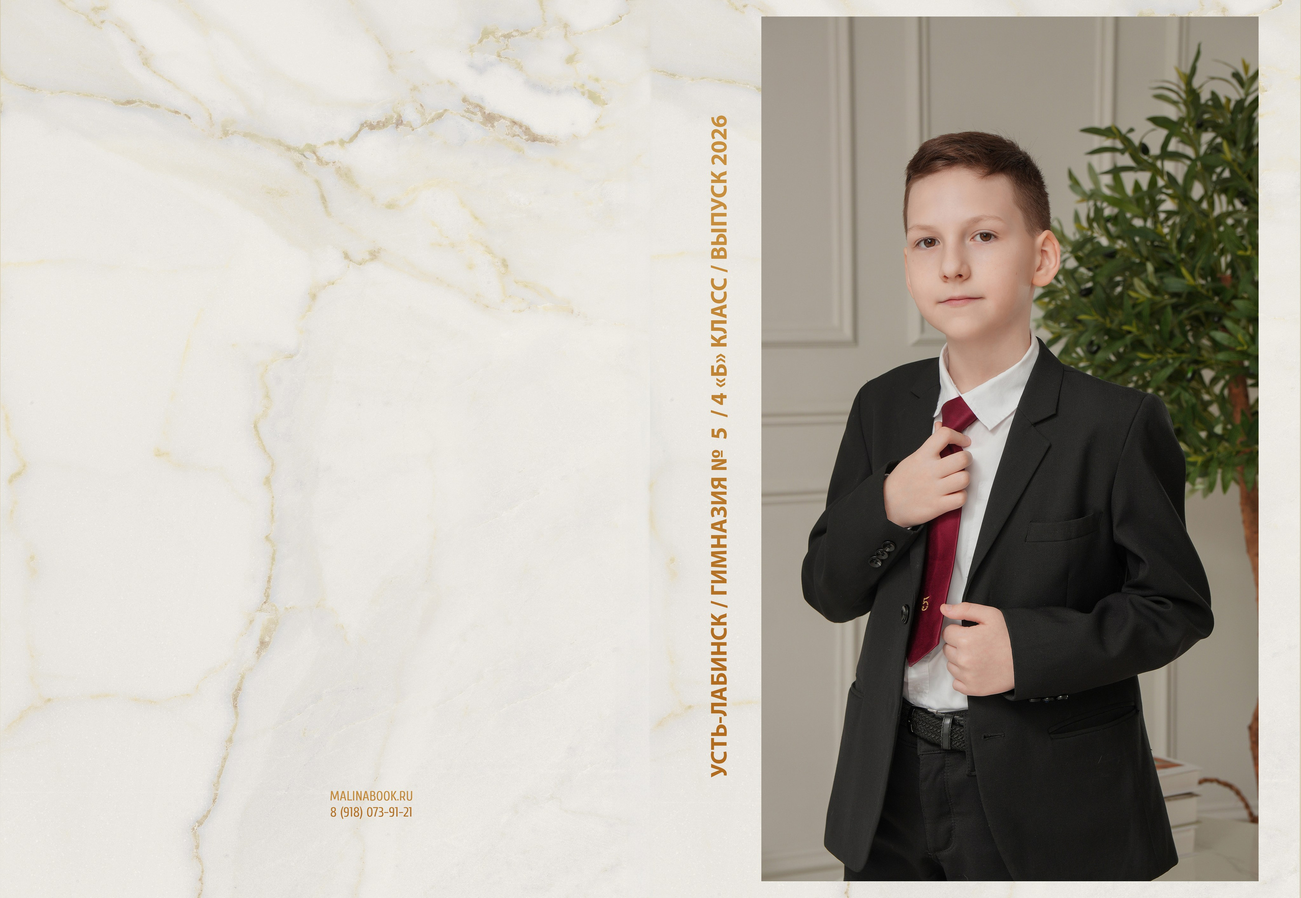 ГИМНАЗИЯ 5 4 Б. Красивый выпускной альбом в Краснодаре