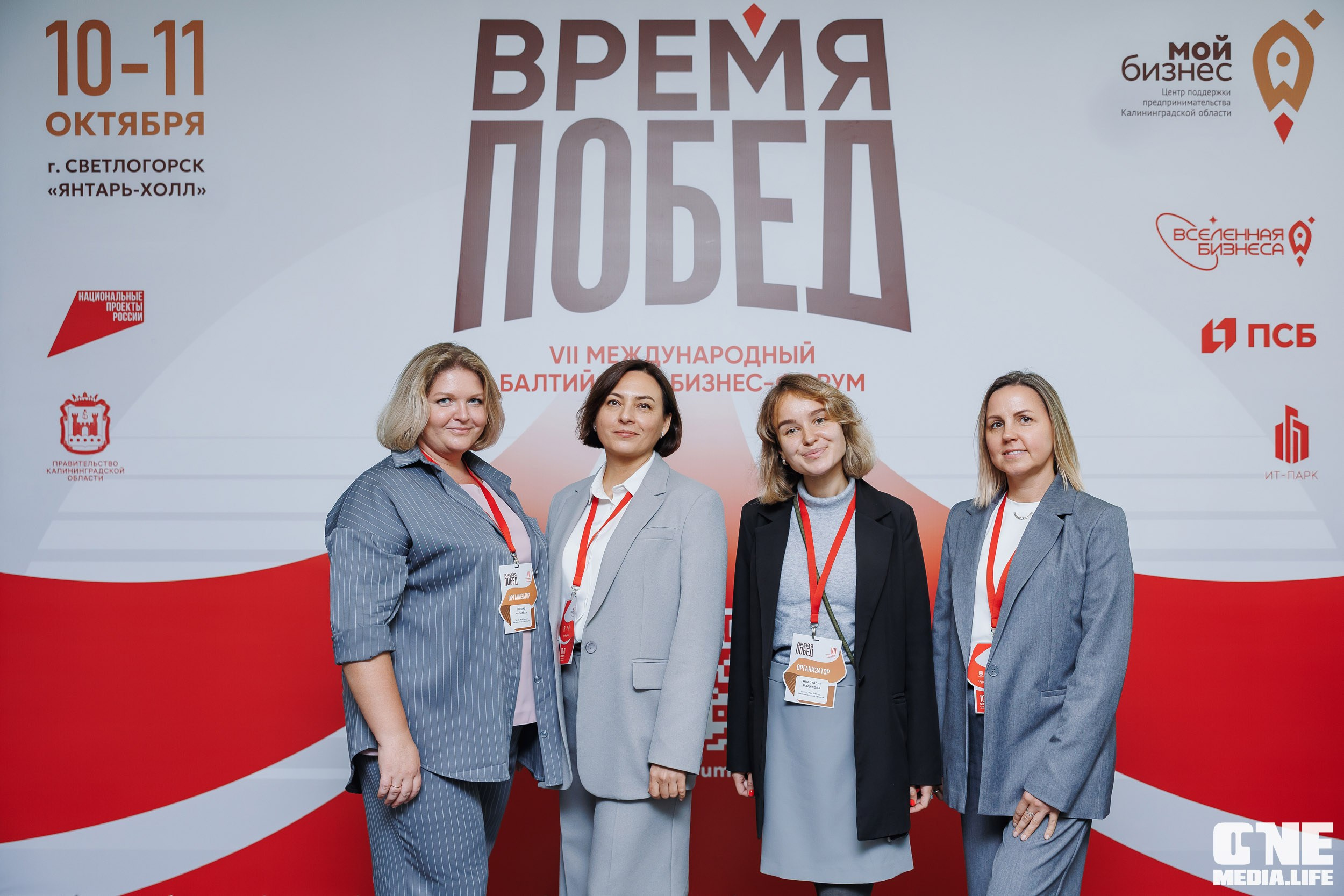 Фоторепортаж VII Международный форум «Вселенная бизнеса. Время Побед». One Media Life: фоторепортажи, фотоотчеты с мероприятий и заведений