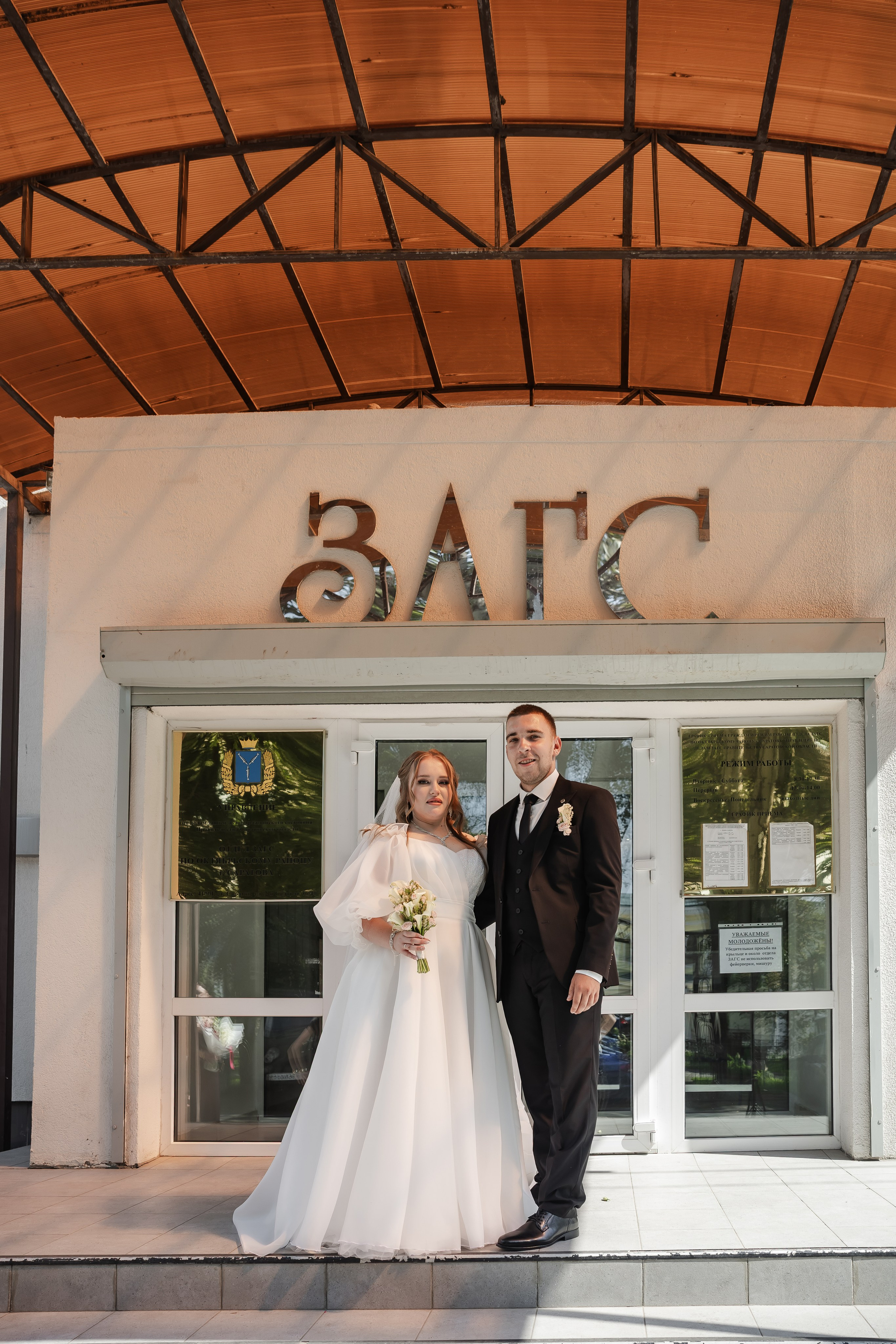 Егор и София. Фотограф Анастасия Борисова