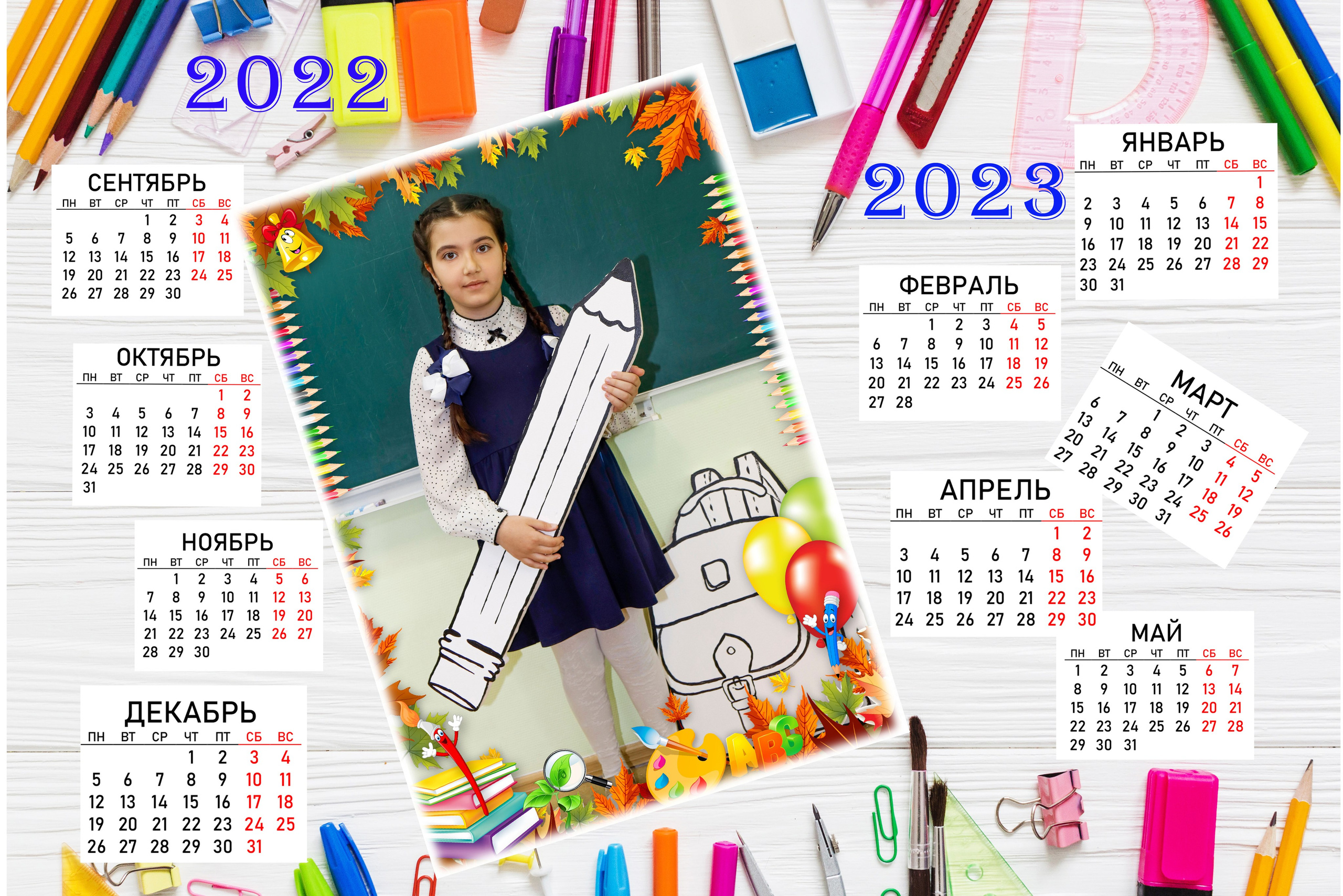 Календари. Школьный фотограф