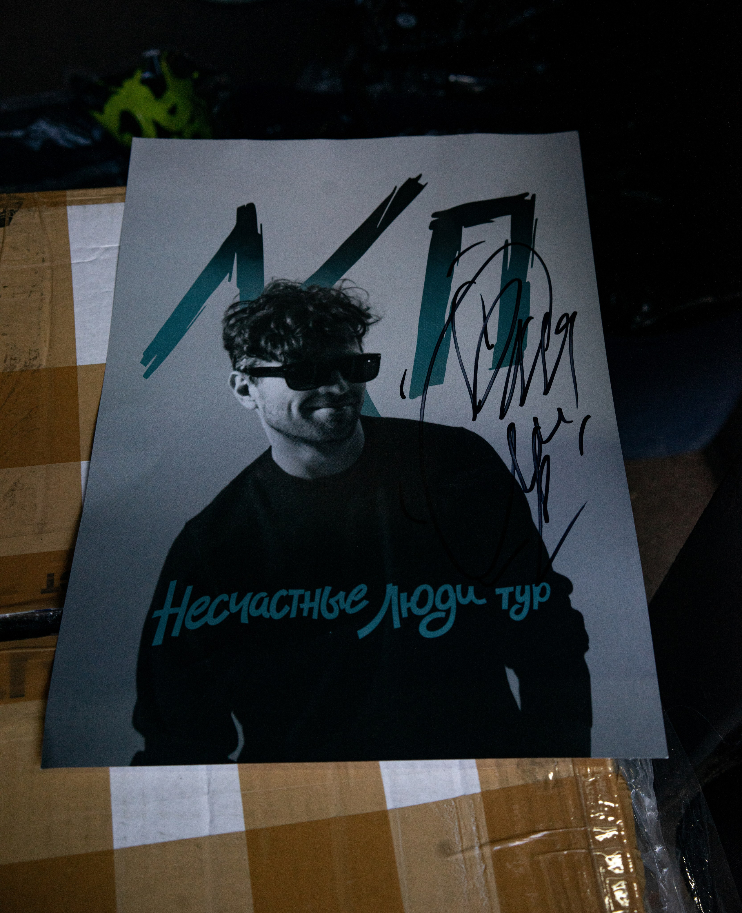 ЛСП / @Кроп Арена Воздух / Краснодар. Концертный фотограф в Краснодаре