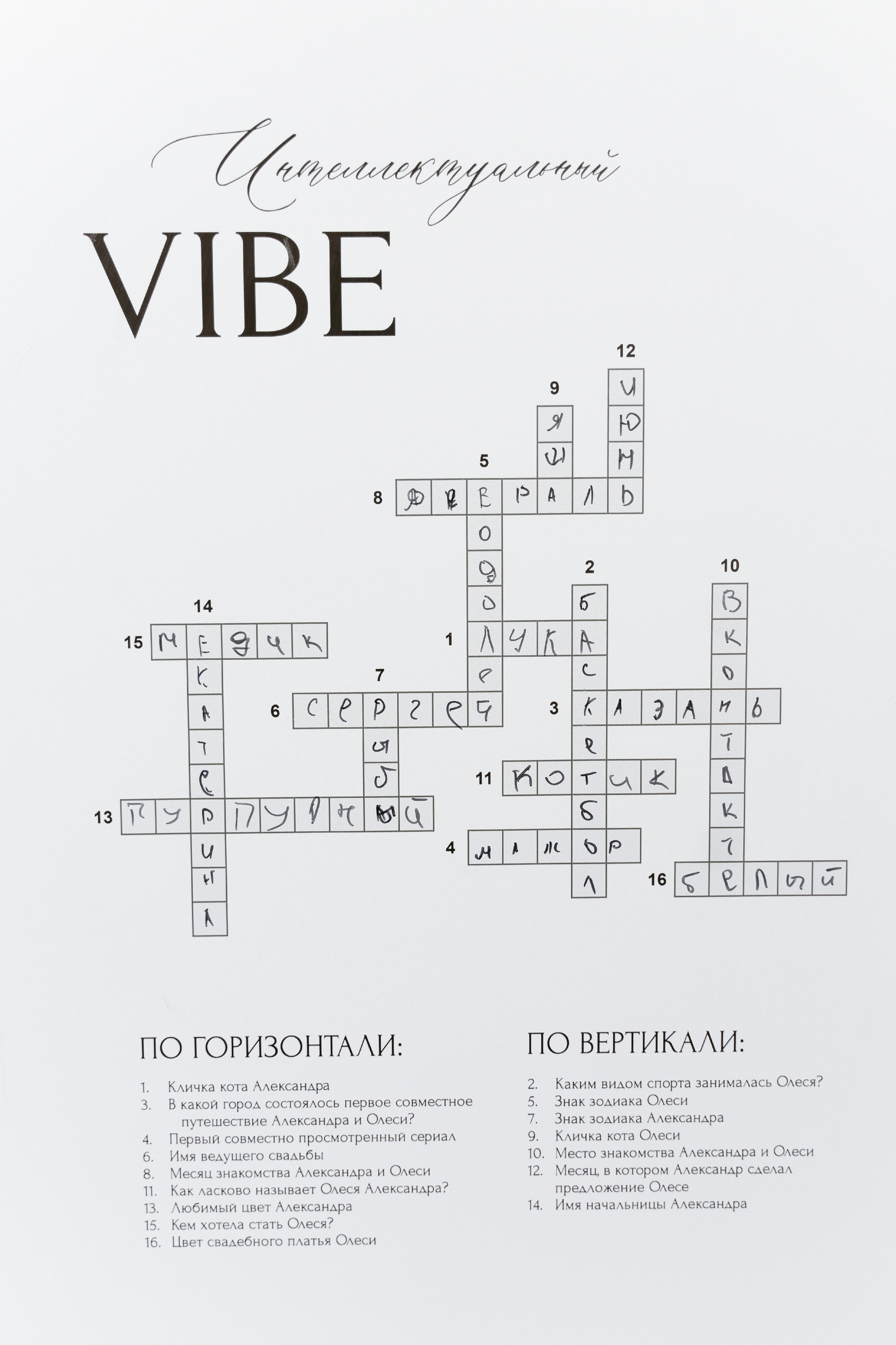 Александр и Олеся. Свадебный фотограф в Москве и Владимире Егор Дмитриев