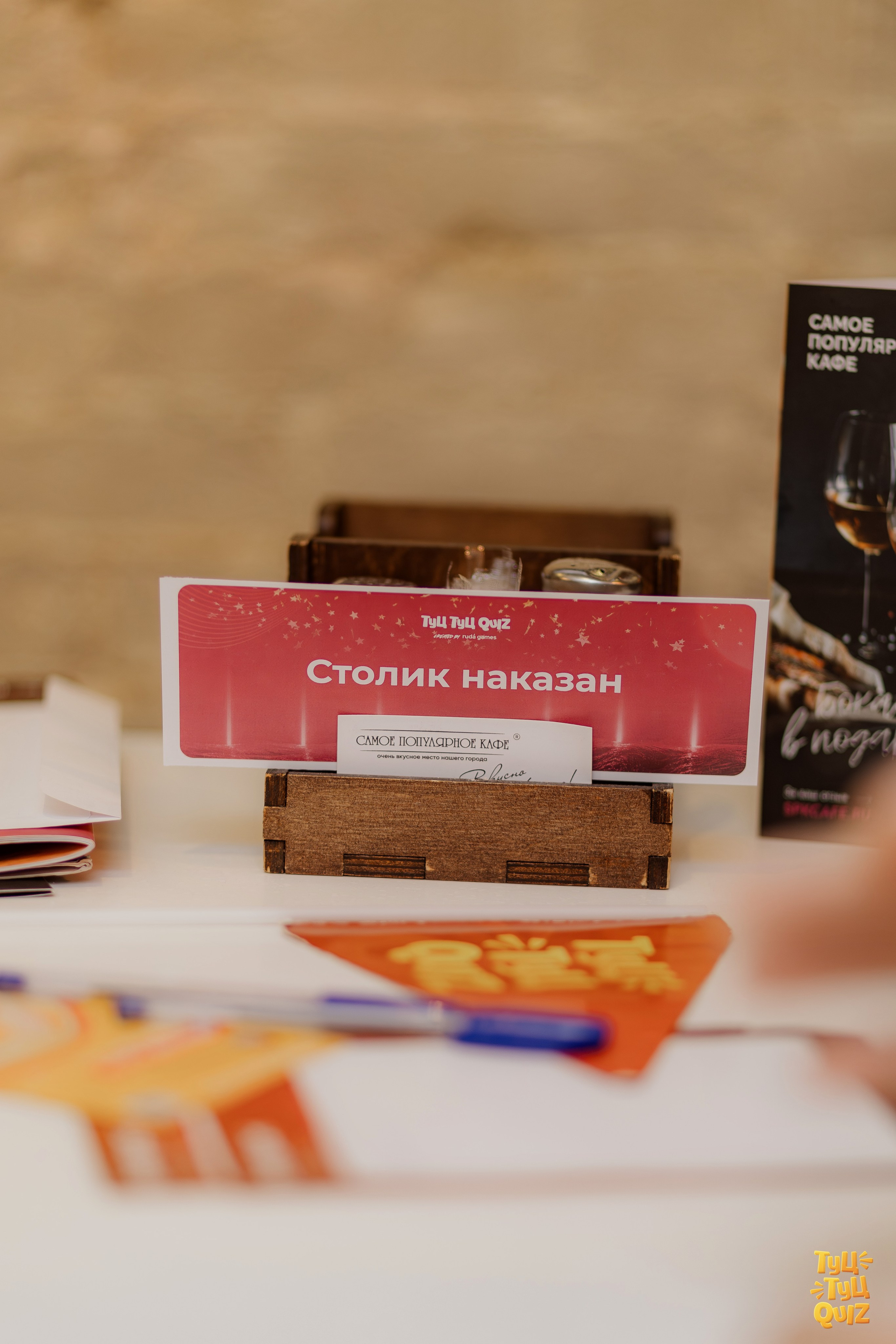 Туц Туц Quiz. Свадебный и репортажный фотограф Киров | Вадим Карпук