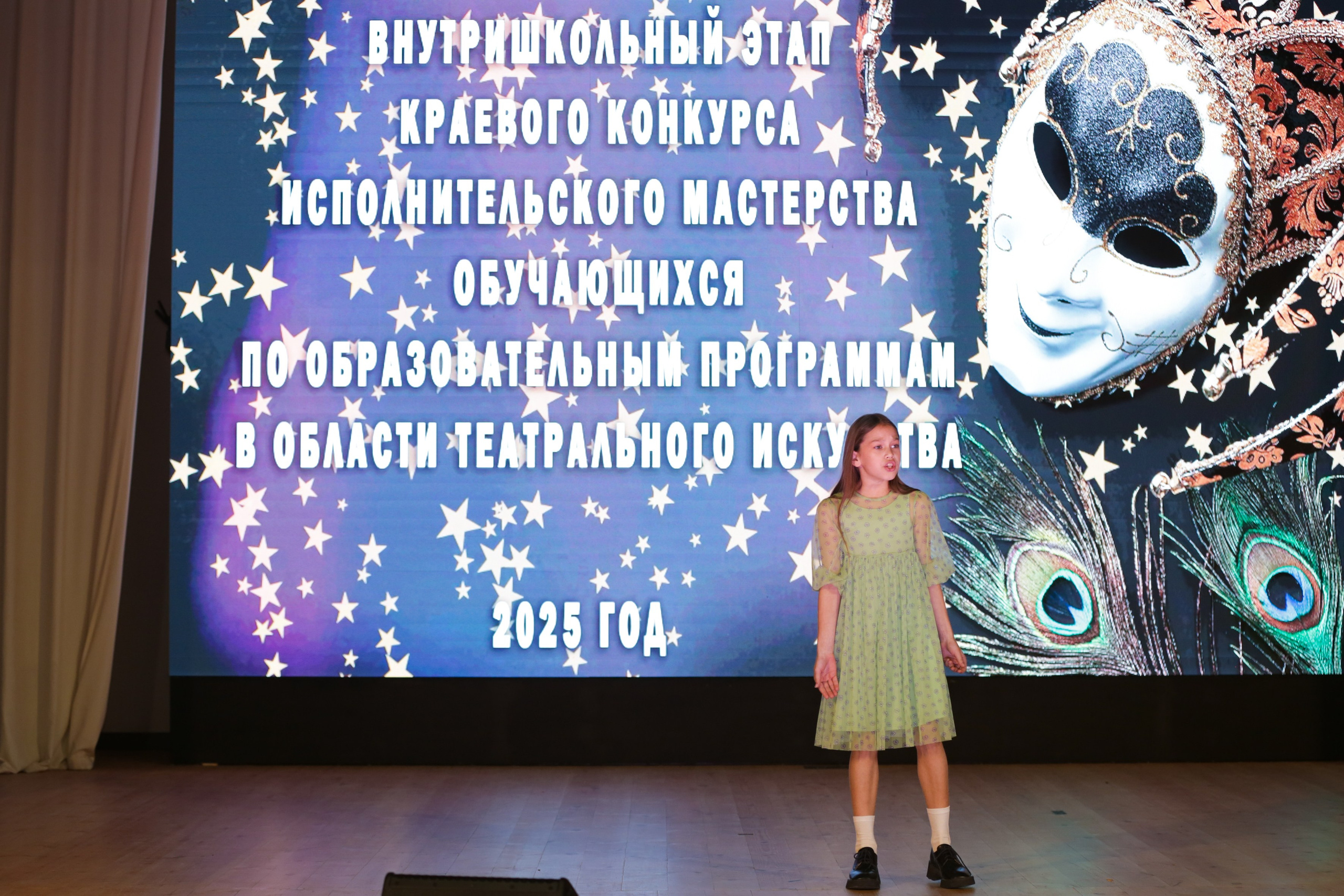 Внутришкольный этап краевого конкурса исполнительского мастерства