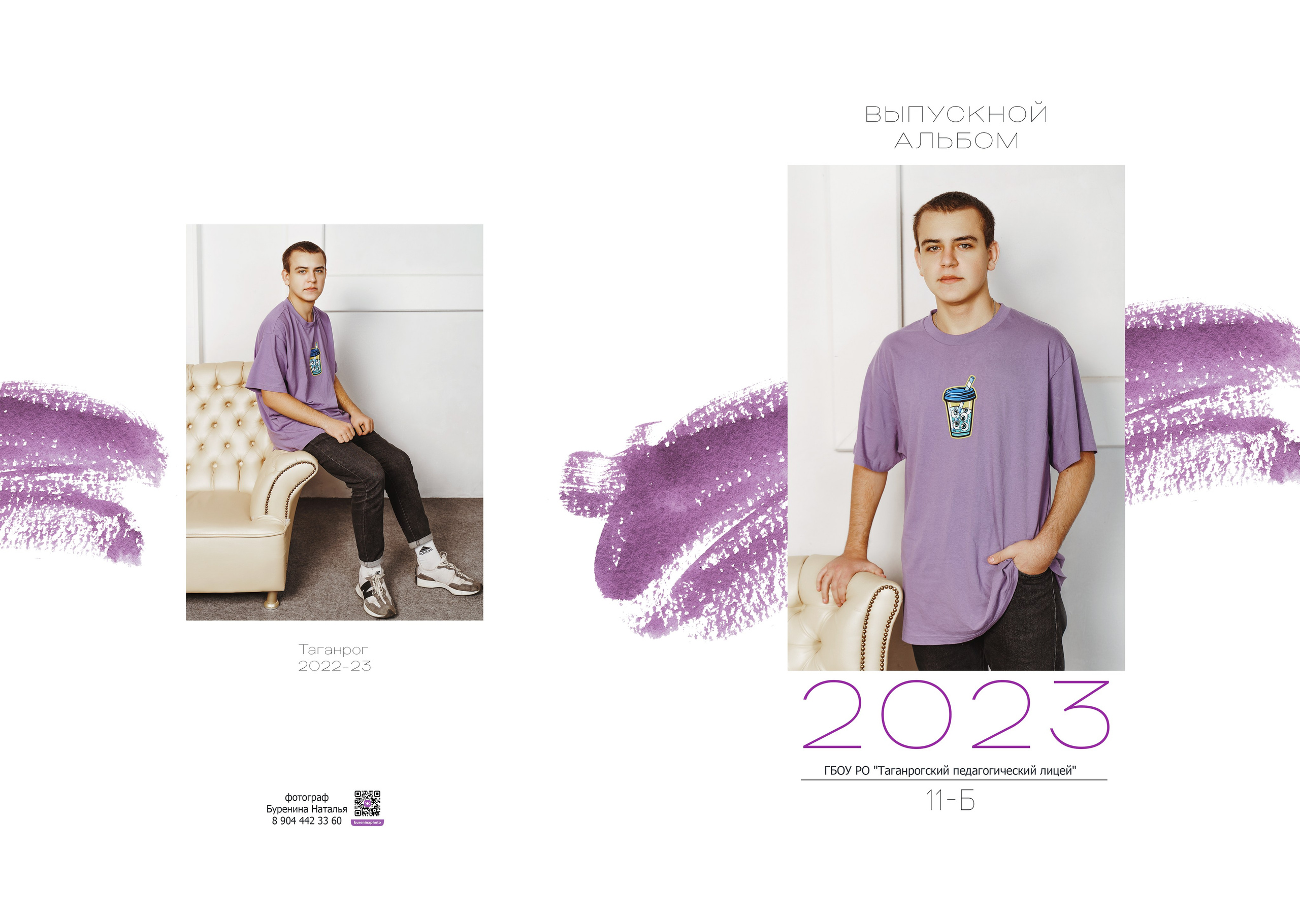 Дизайн «Яркий штрих». Стильные выпускные альбомы и индивидуальные фотосессии в Таганроге