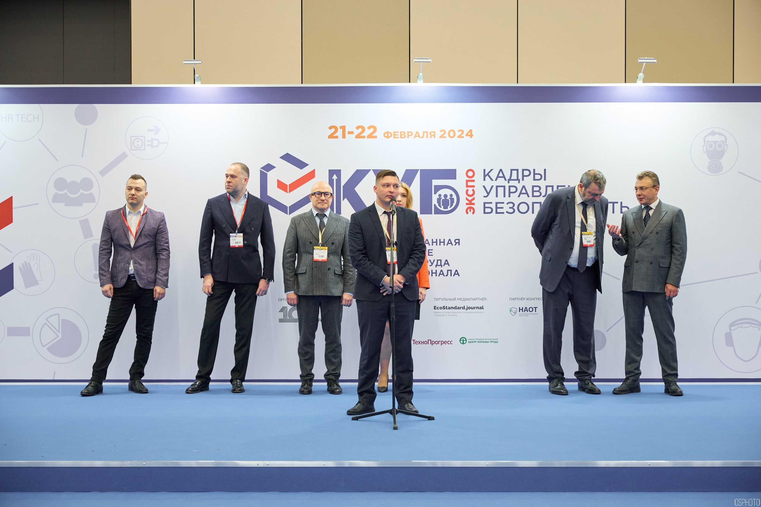 Выставка КУБ Экспо. Форум труда | Экспофорум. OSPhoto