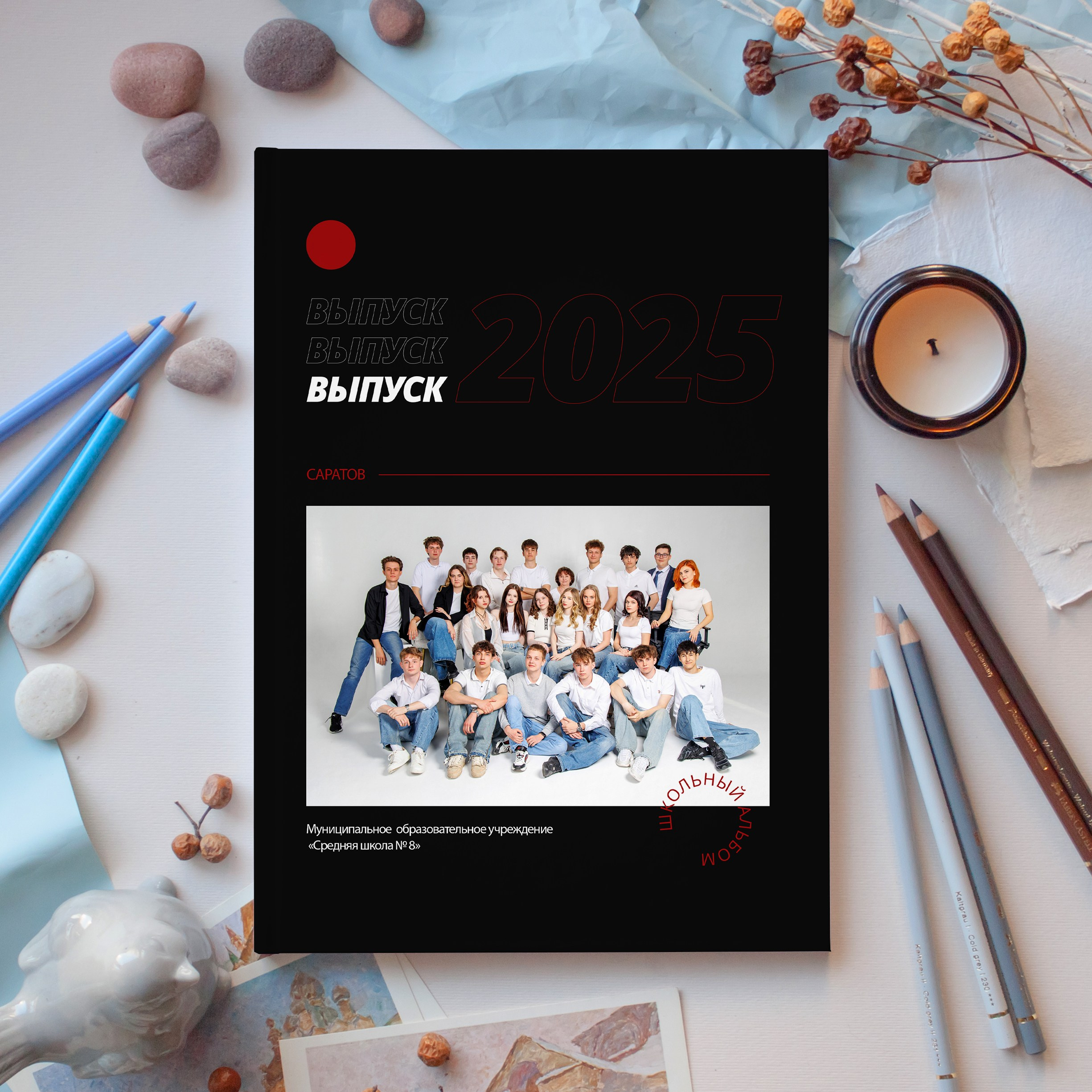 Яркий. Школьный фотограф Саратов Золотарь Ольга