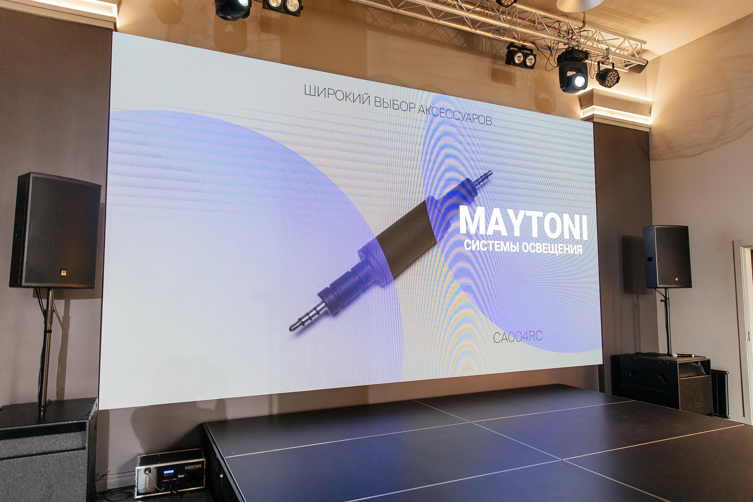 Презентация новинок систем света Maytoni в One way loft. Фотограф в Красноярске Надежда Воскресенская