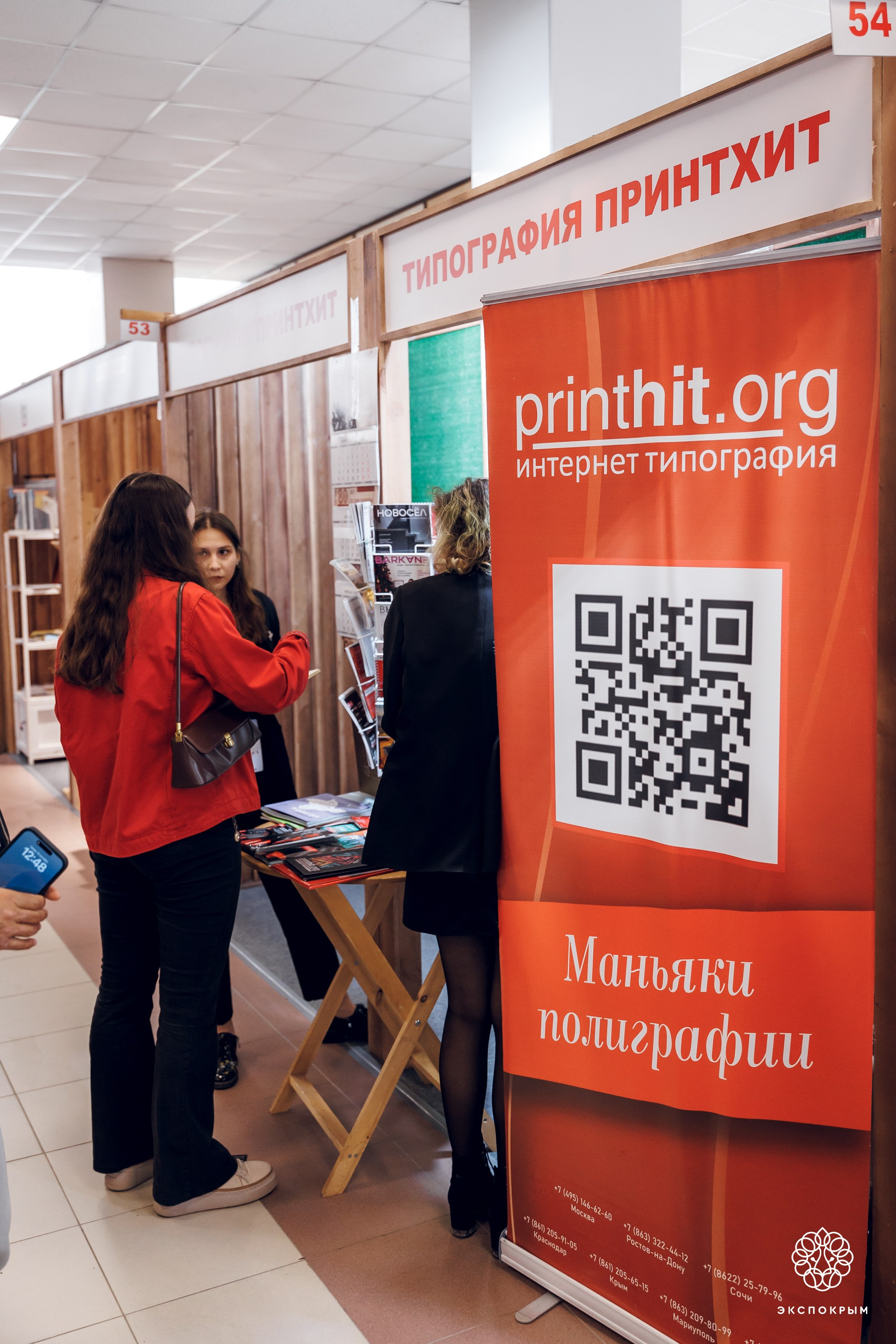 Строительный Форум. Фотограф Денис Гладких